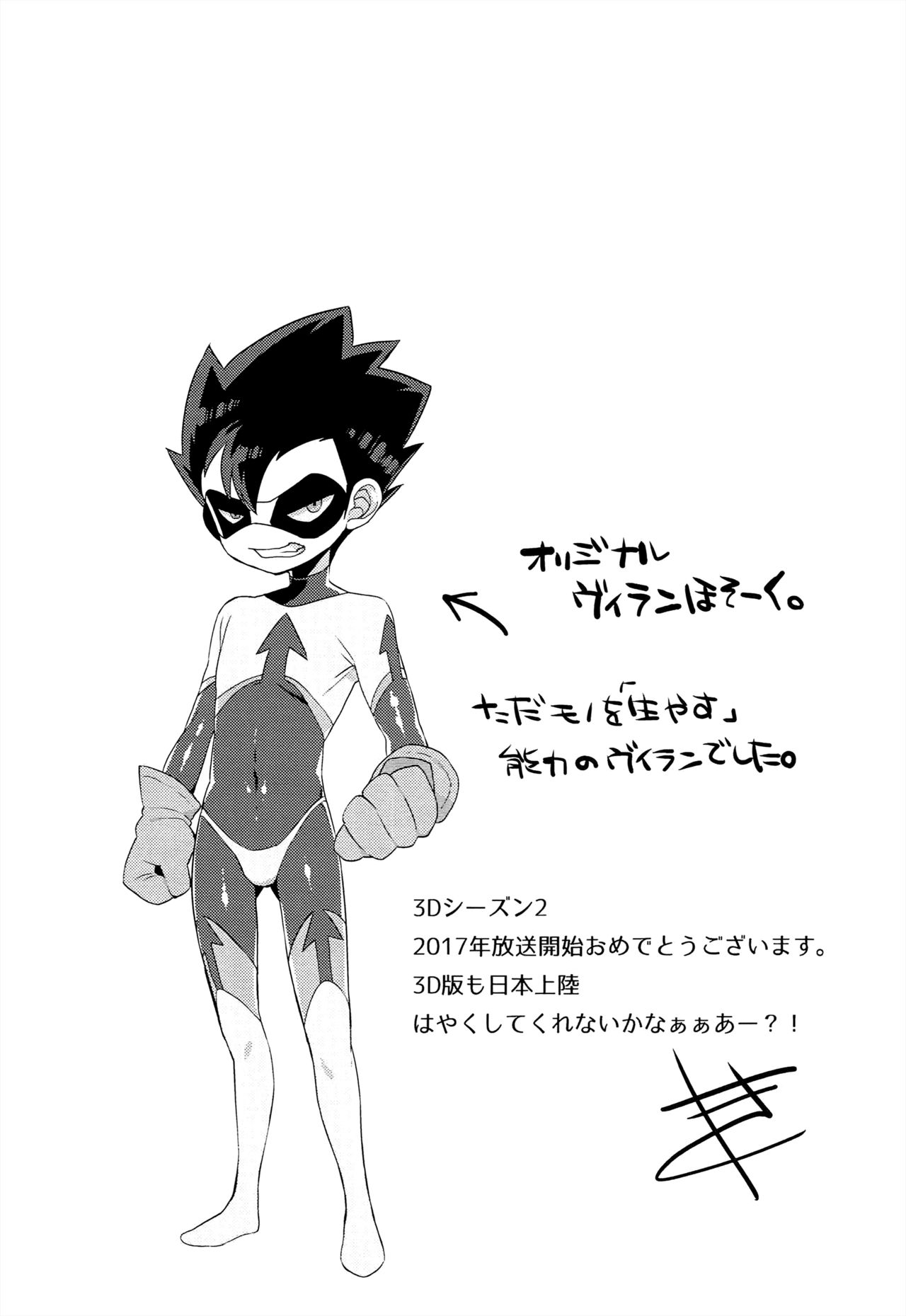 Teki no Shoi de Futanari ni Sareta Ladybug ga Cat Noir no Shojo o Ubacchau Hon by Kito
