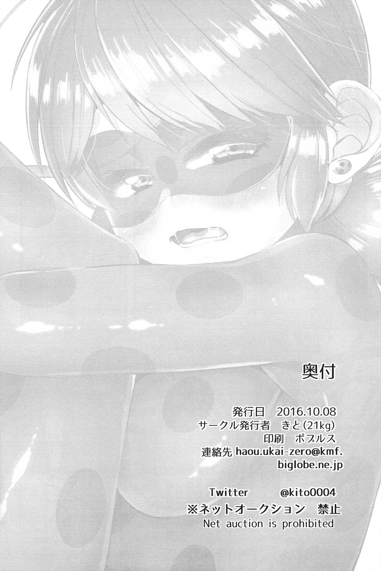 Teki no Shoi de Futanari ni Sareta Ladybug ga Cat Noir no Shojo o Ubacchau Hon by Kito