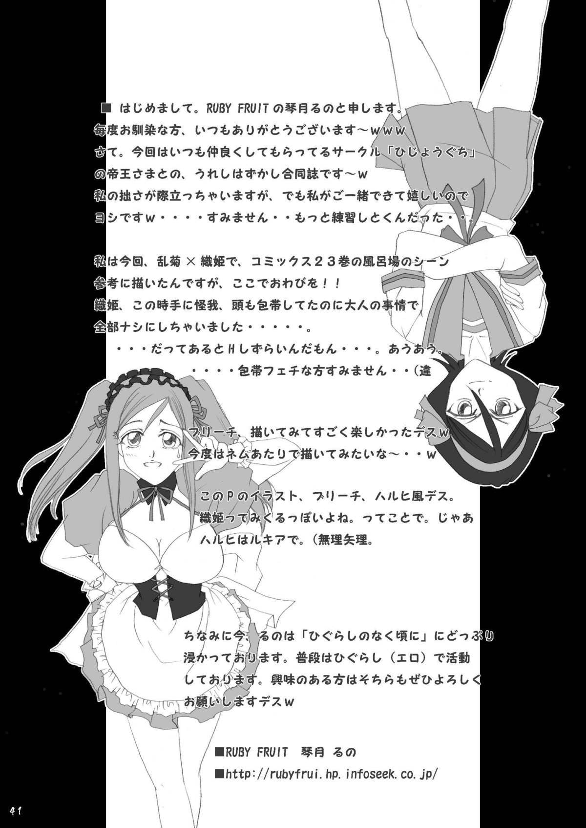 Amai Kayaku wo Mune ni Himete by TEI-OH-K-TAKAMURO
