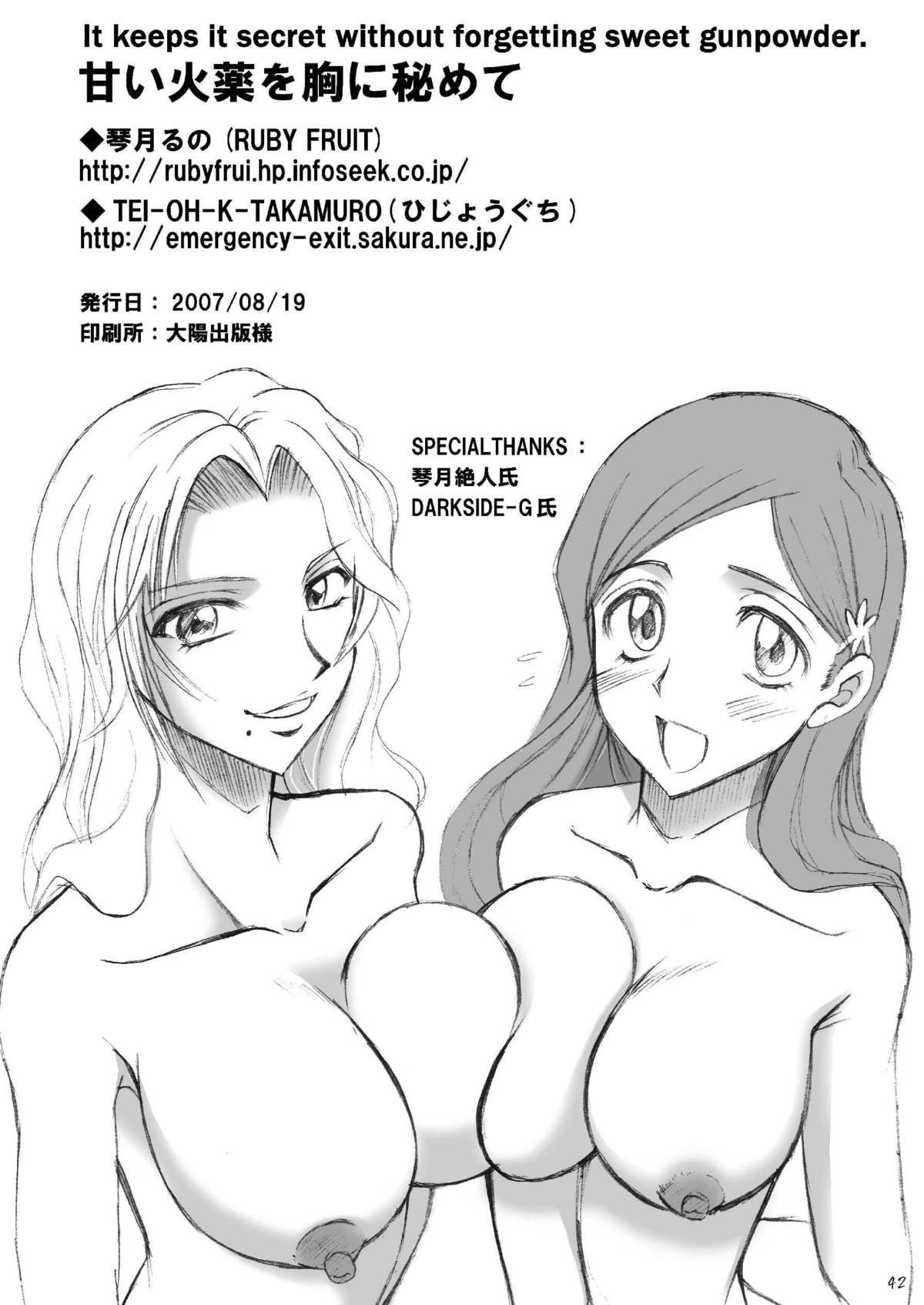 Amai Kayaku wo Mune ni Himete by TEI-OH-K-TAKAMURO