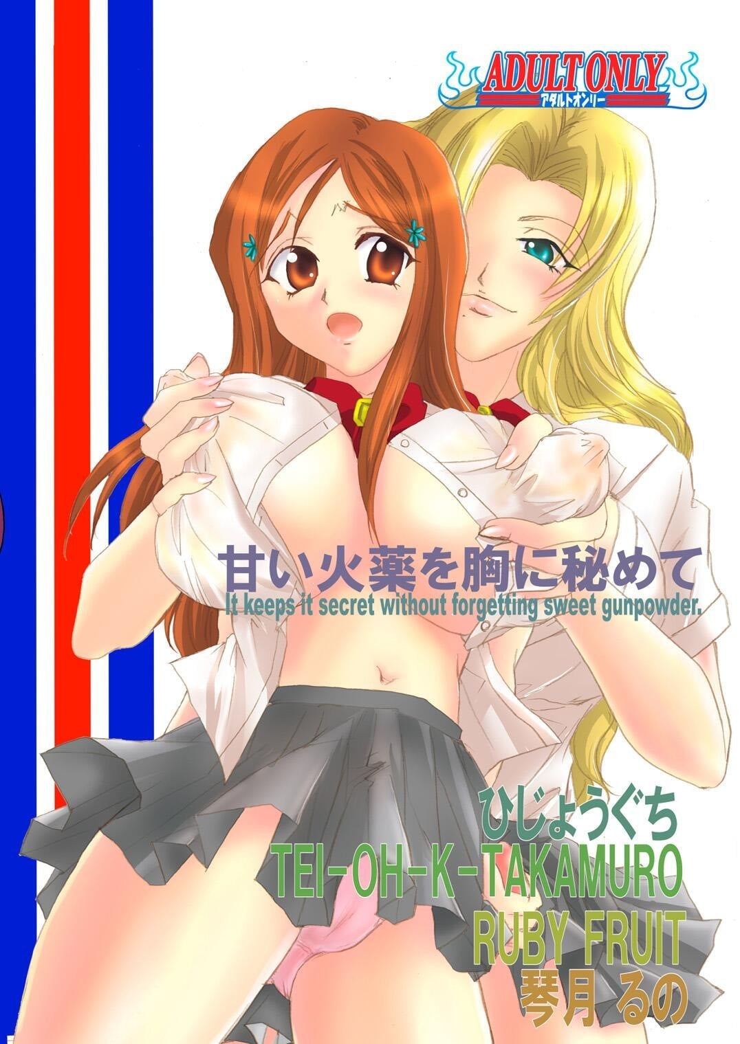 Amai Kayaku wo Mune ni Himete by TEI-OH-K-TAKAMURO