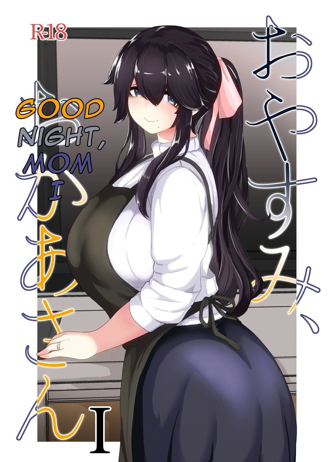 Oyasumi, Okaa-san Dounyuu by Moya
