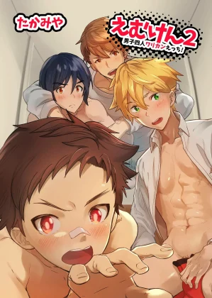 Mais informações sobre "Emuken! Zenkoku Danshi XX Kensa 2"