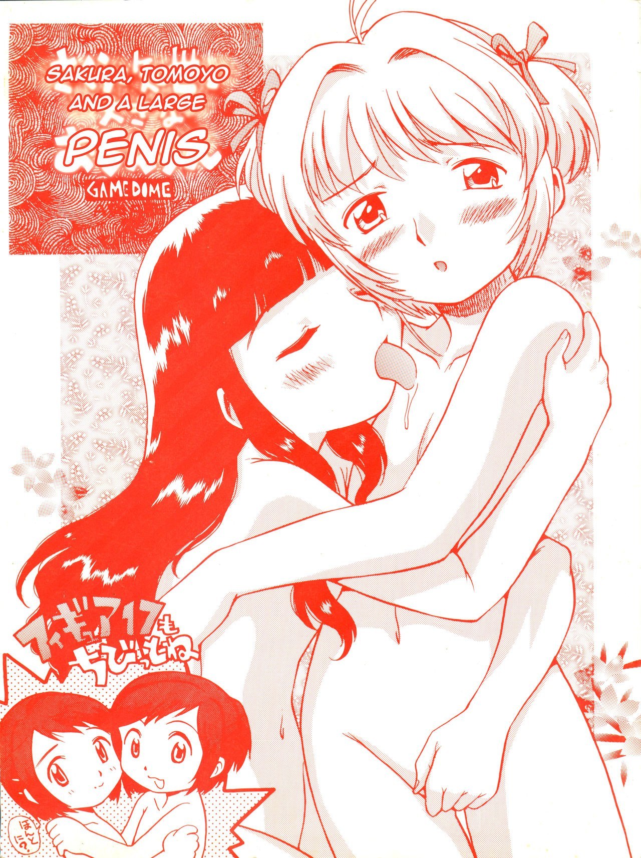 Sakura to Tomoyo to Ookina Ochinchin by Kamirenjaku Sanpei