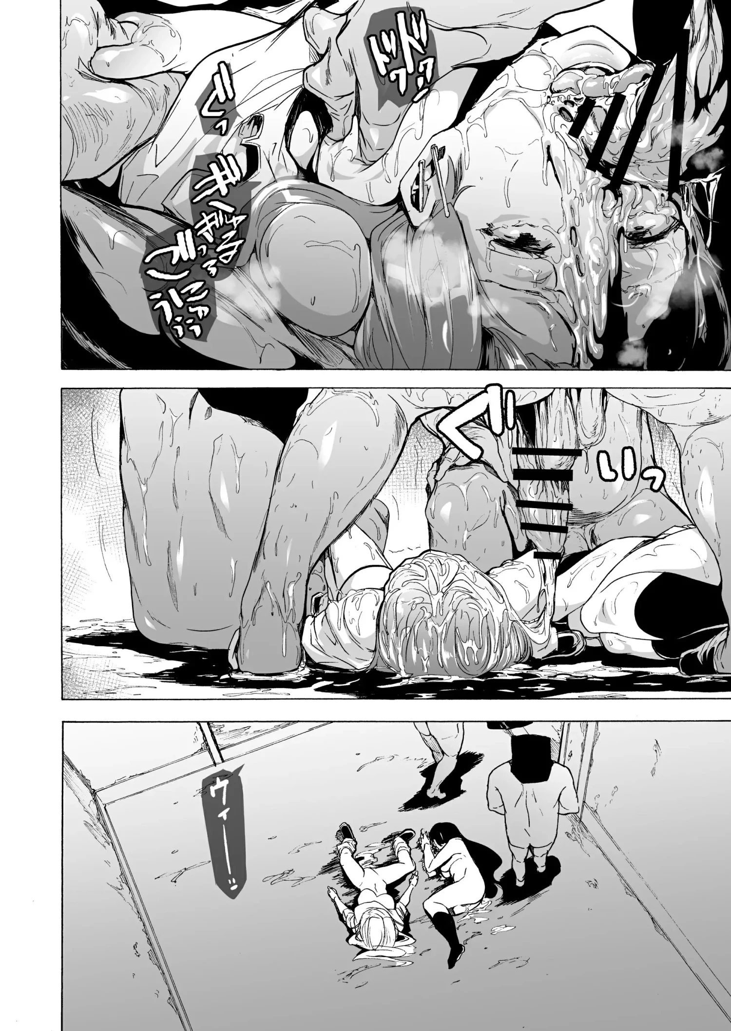 GAME OF BITCHES 5 by Kizuki Rei