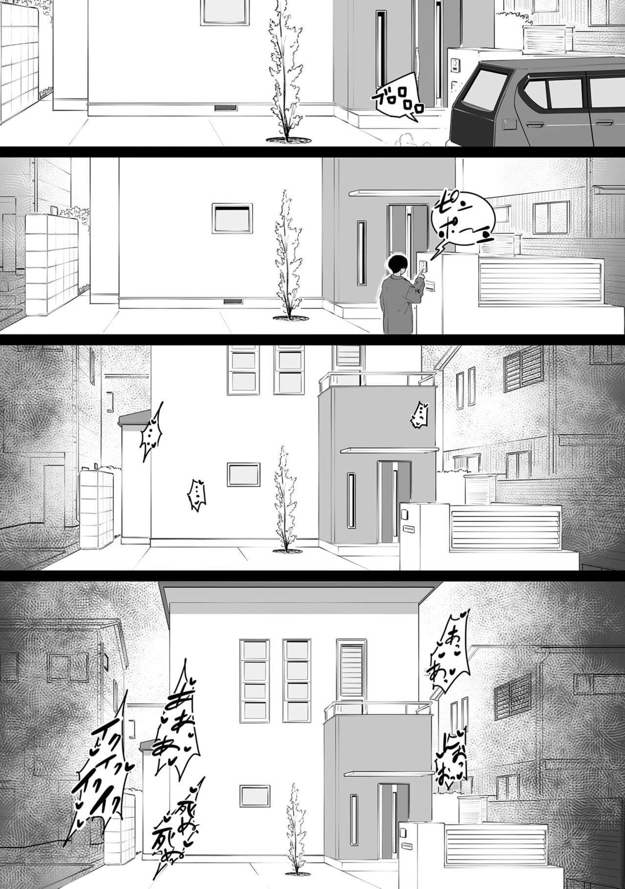 Sayonara Kaa-san by Choma
