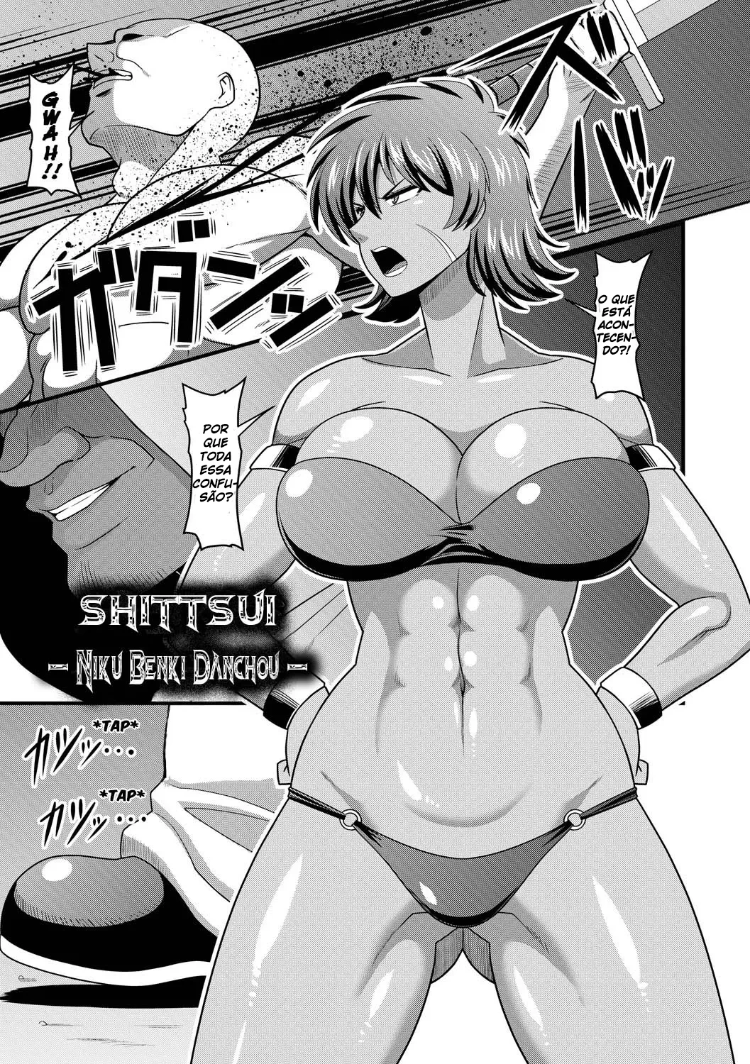 Shittsui -Nikubenki Danchou- by Amazon, Gotoh Juan, Hino Toshiyuki