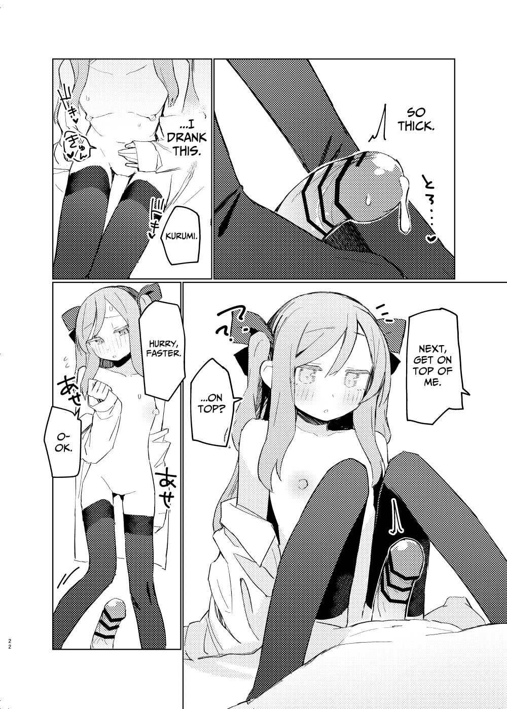 Tokubetsu na Tomodachi by Unomiki
