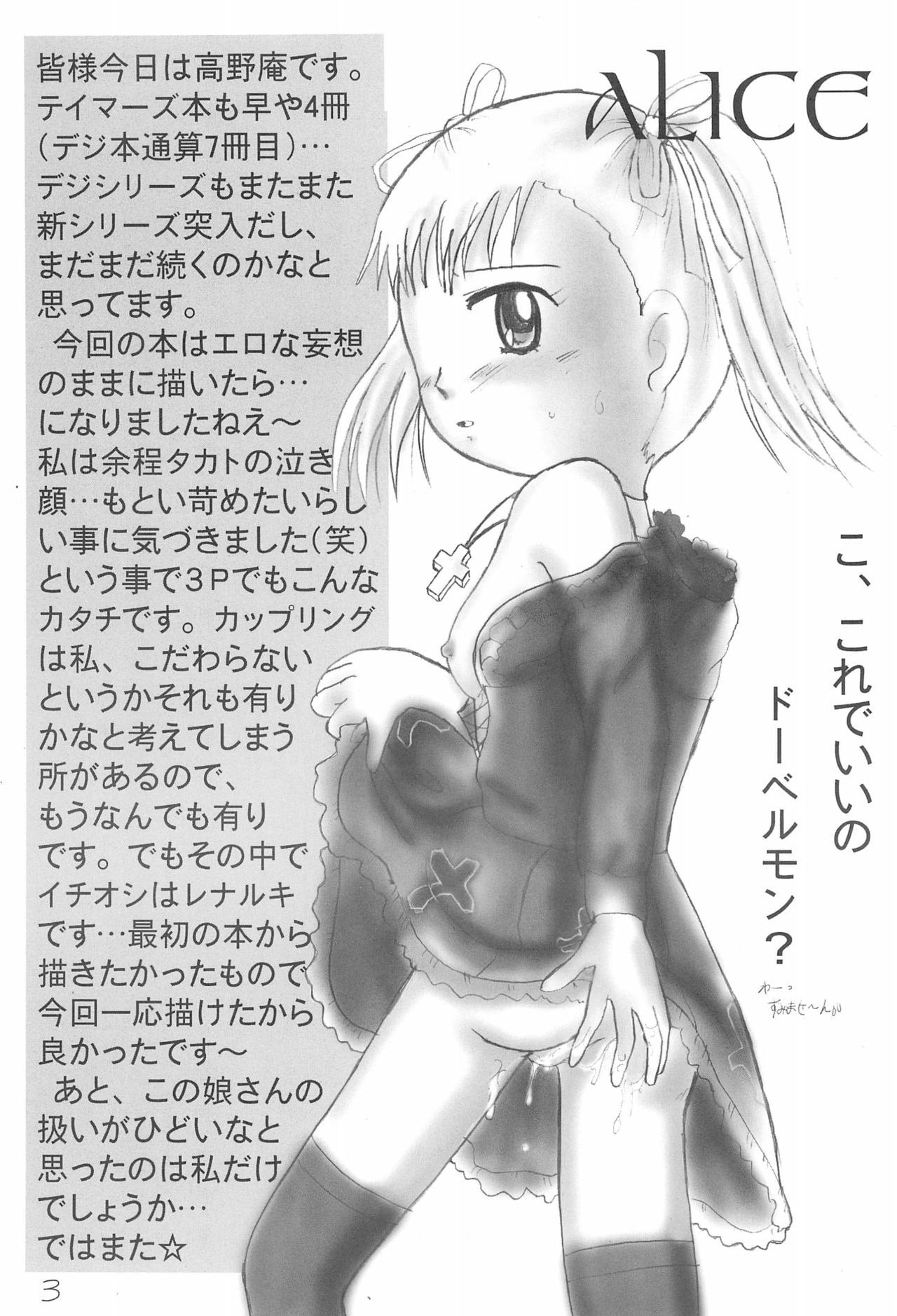 FOURTH by Takano Iori