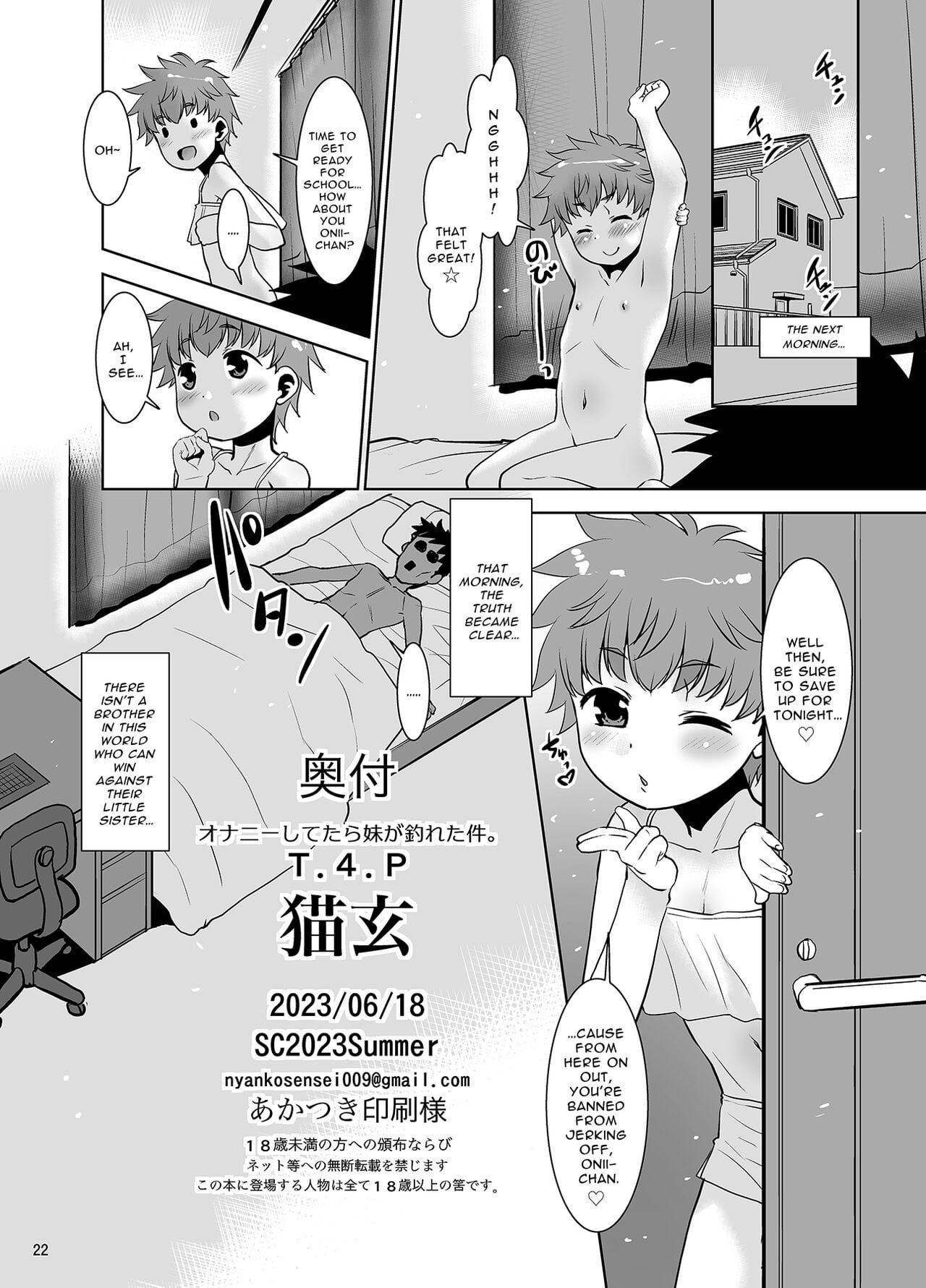 Onani Shitetara Imouto ga Tsureta Ken. by Nekogen