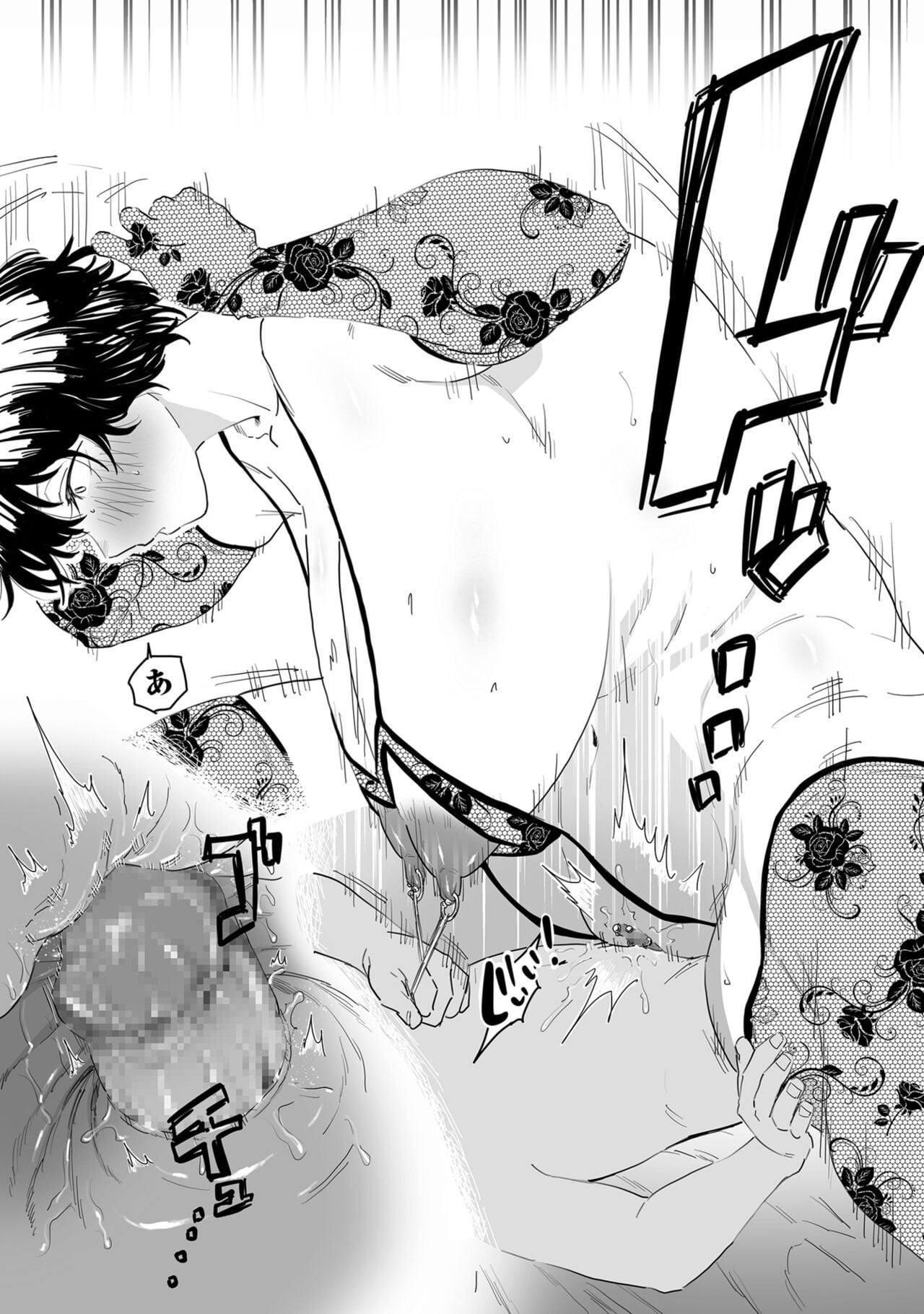 Sayonara Kaa-san by Choma