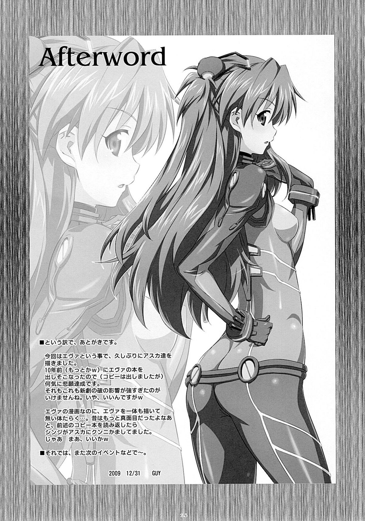 Asuka no Susume. by GUY