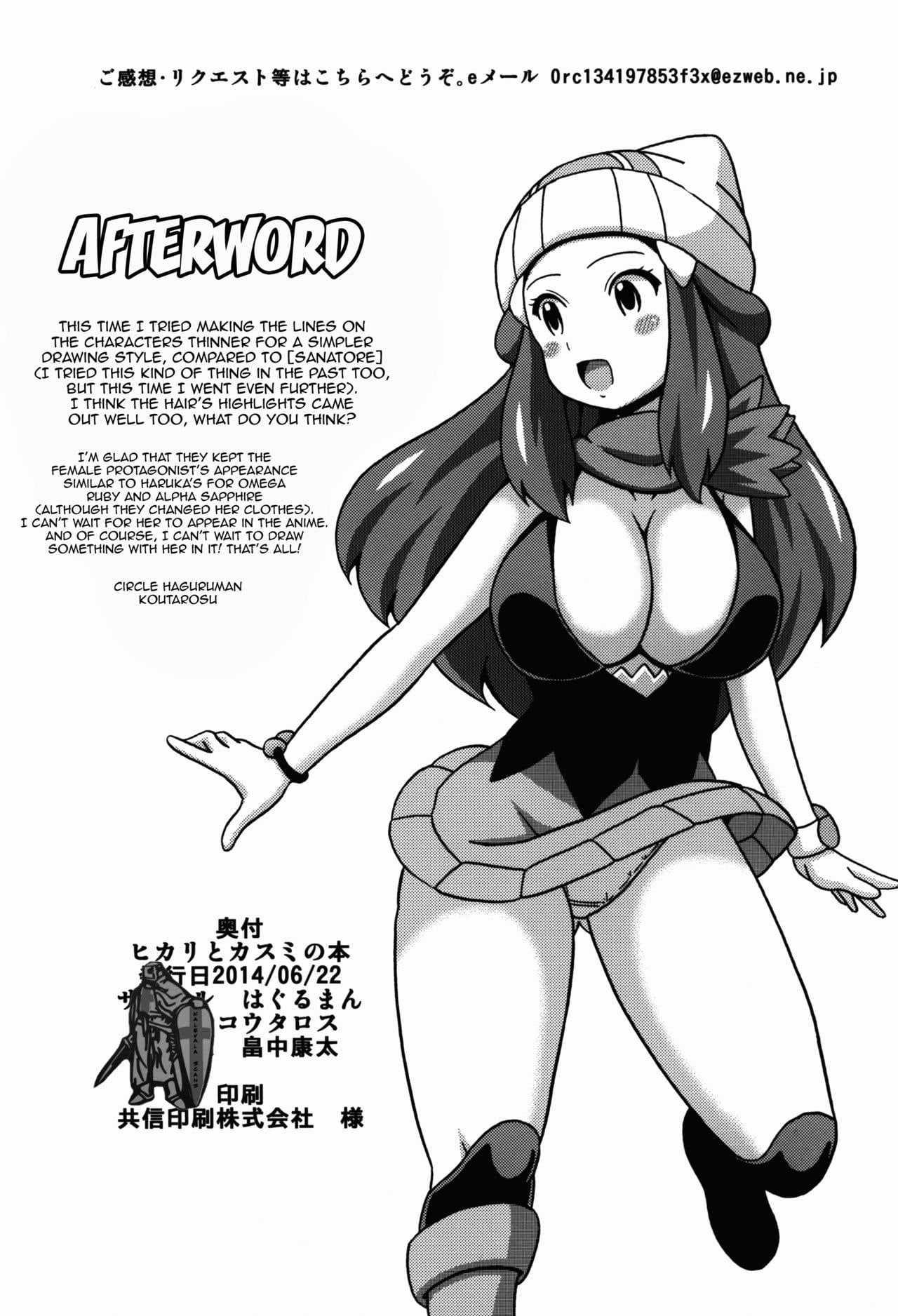 Dawn e Misty no Hon by Koutarosu