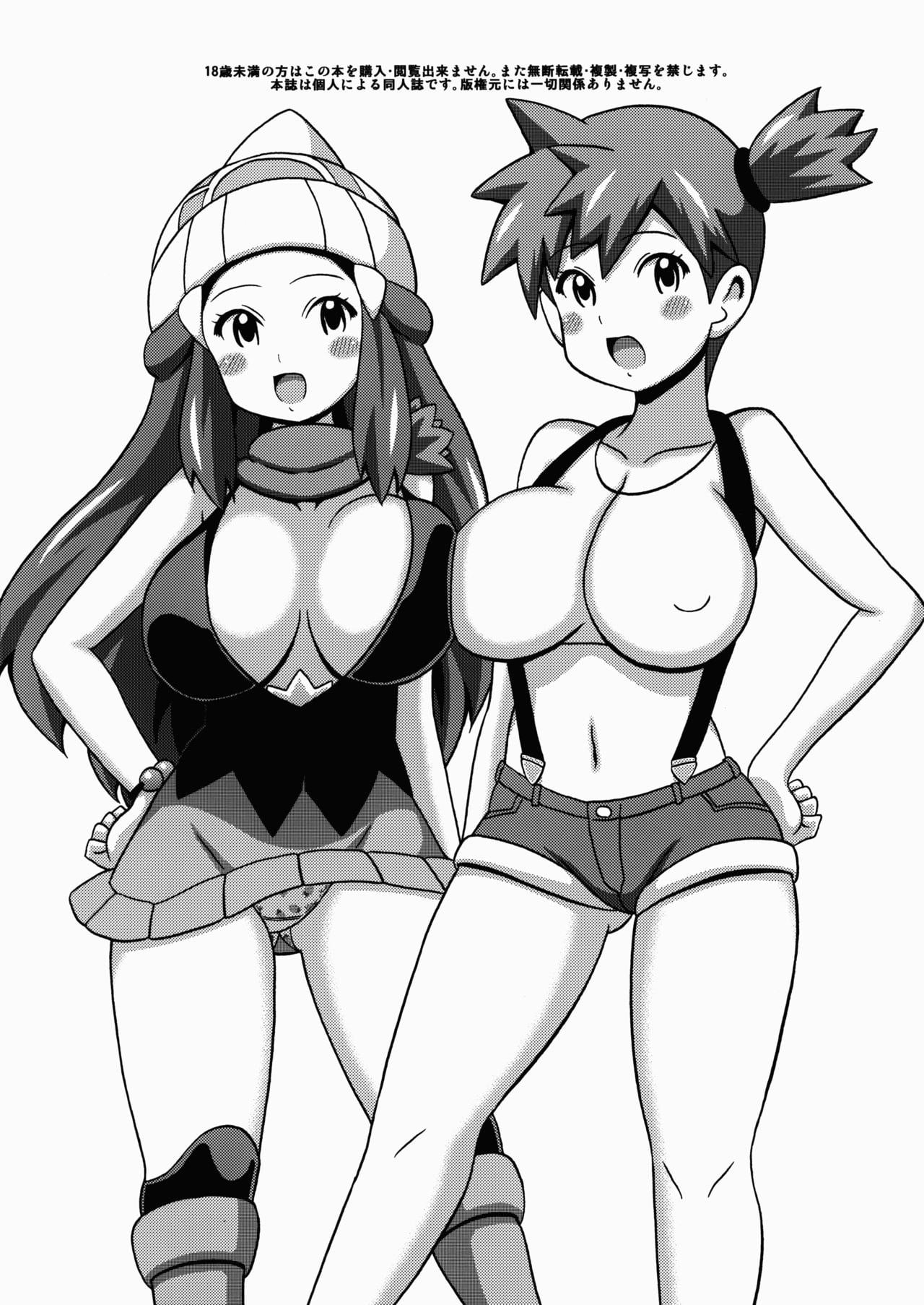 Dawn e Misty no Hon by Koutarosu