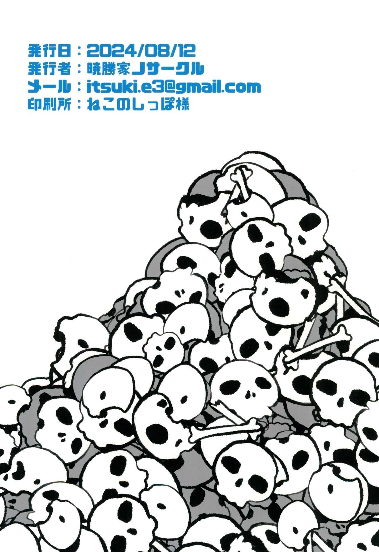 Welcome to the 6th Floor by Akatsuki Katsuie