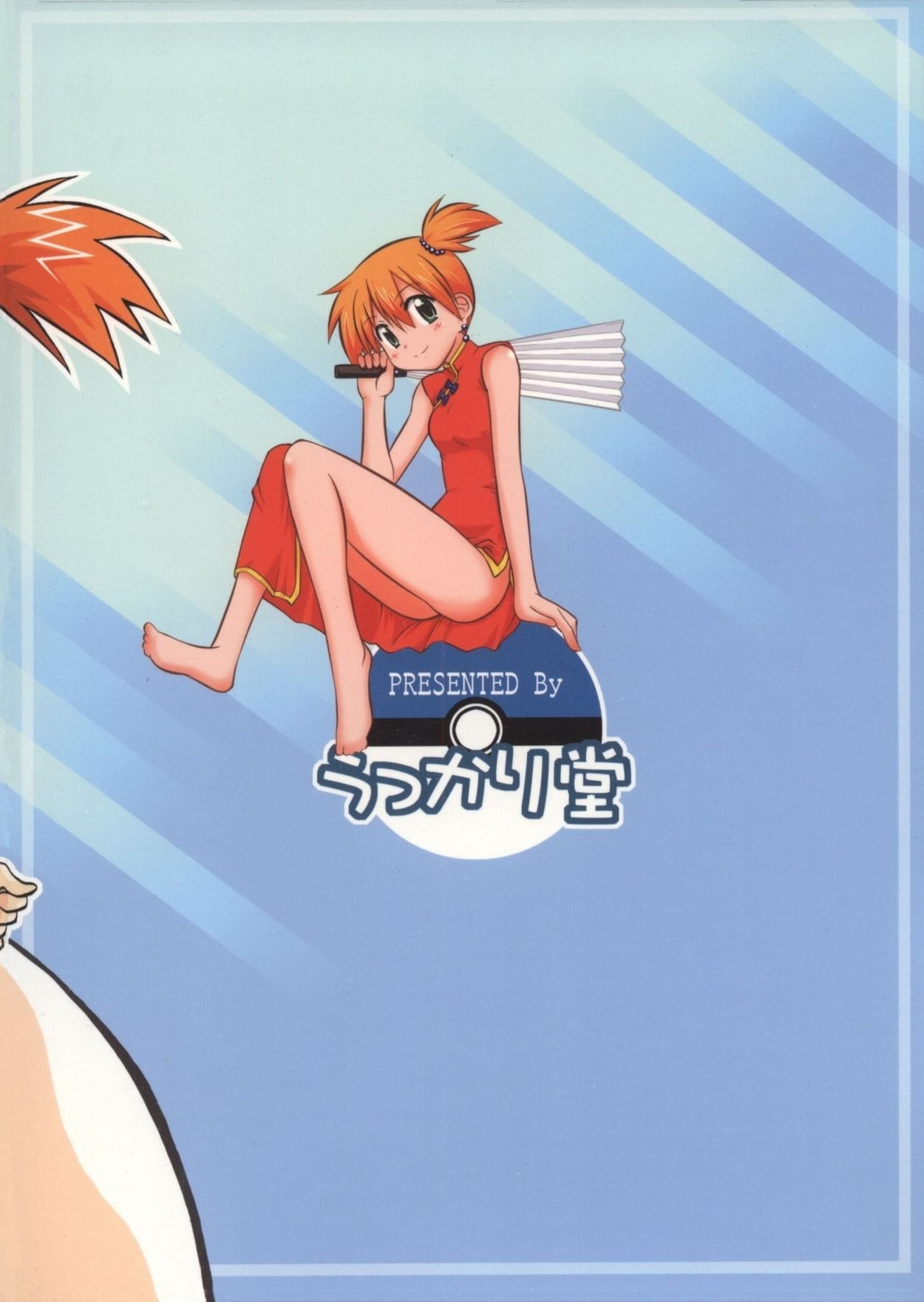 Wasurenai yo Kimi to no Episode by Inari Satsuki, Shimazu Isami