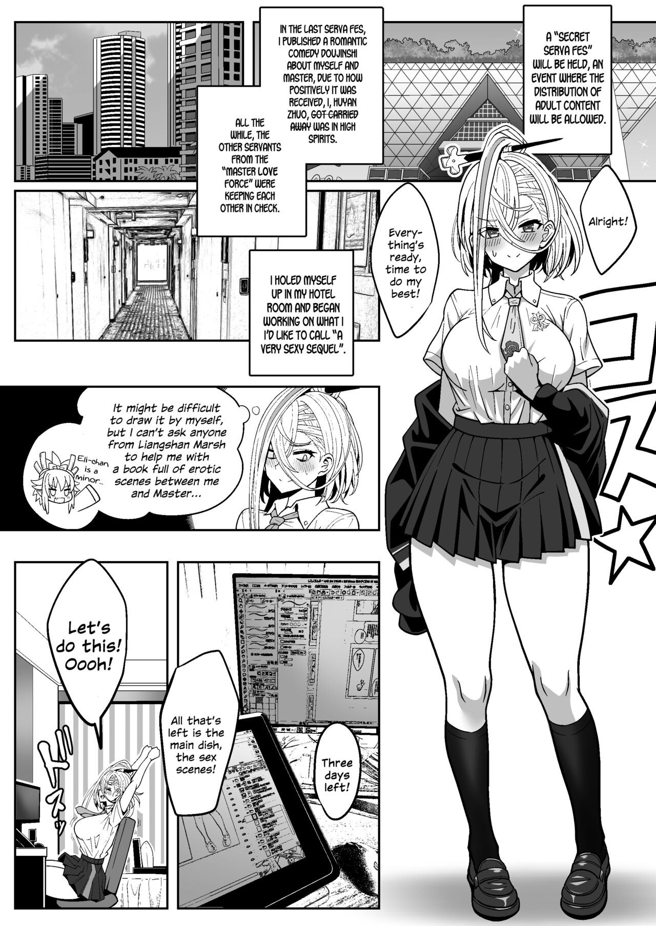 Koenshaku-chan to H na Doujinshi o Tsukuru Hanashi by Sekai Saisoku no Panda