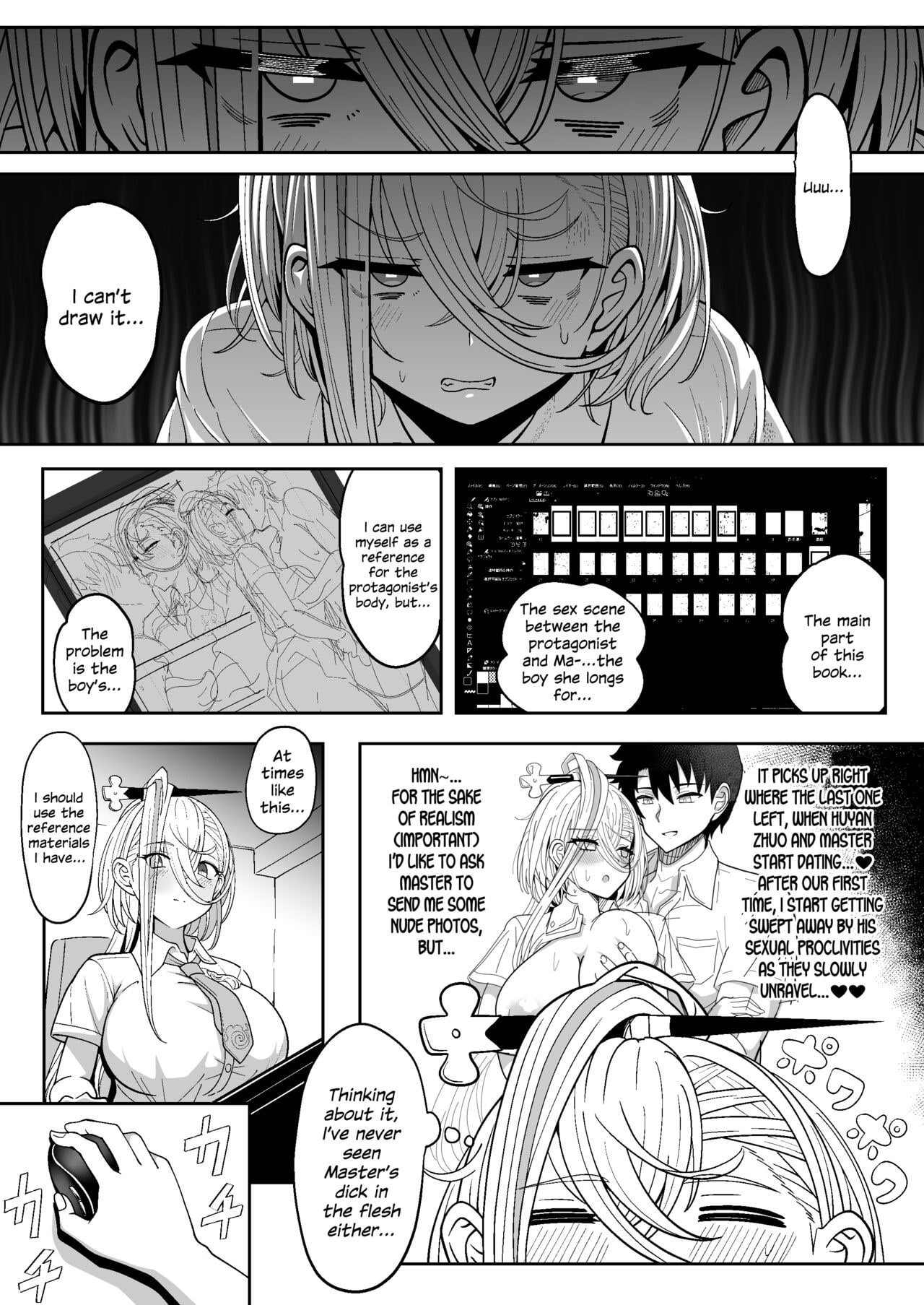 Koenshaku-chan to H na Doujinshi o Tsukuru Hanashi by Sekai Saisoku no Panda