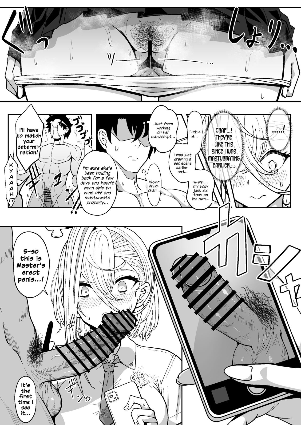 Koenshaku-chan to H na Doujinshi o Tsukuru Hanashi by Sekai Saisoku no Panda
