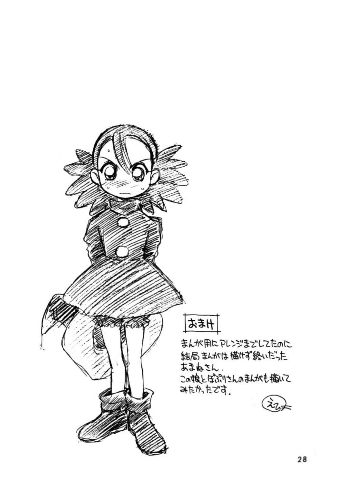 Independent Hybrid Nishino Corps by Dedepoppo