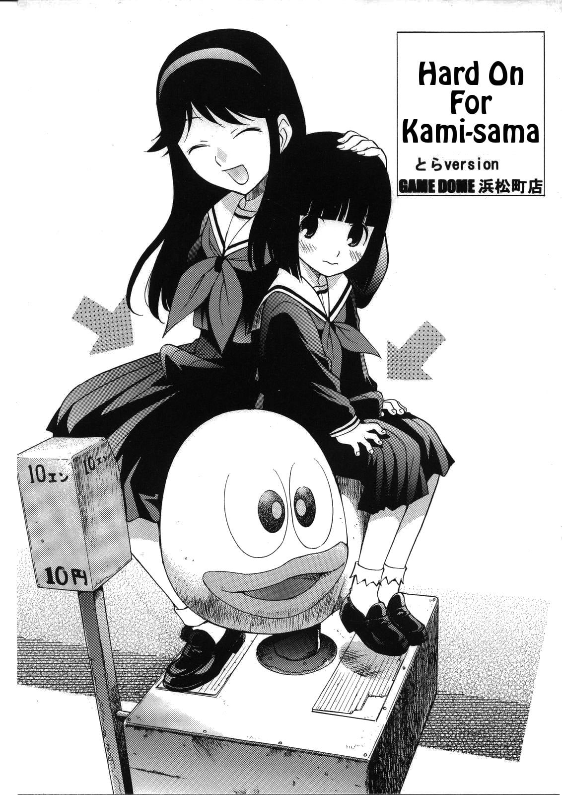 Hard On For Kami-sama by Kamirenjaku Sanpei