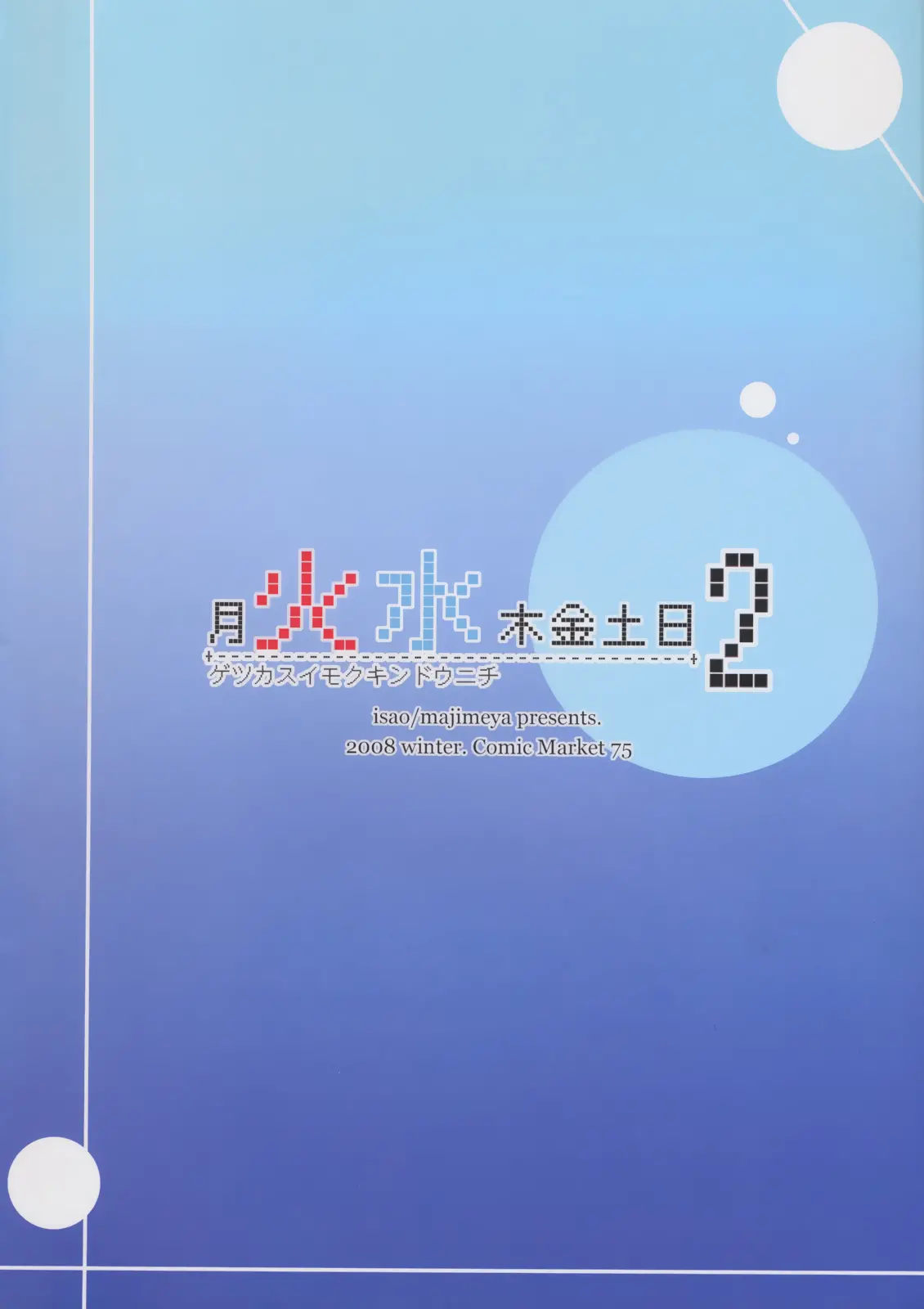 Getsu Ka Sui Moku Kin Do Nichi 2 by Isao