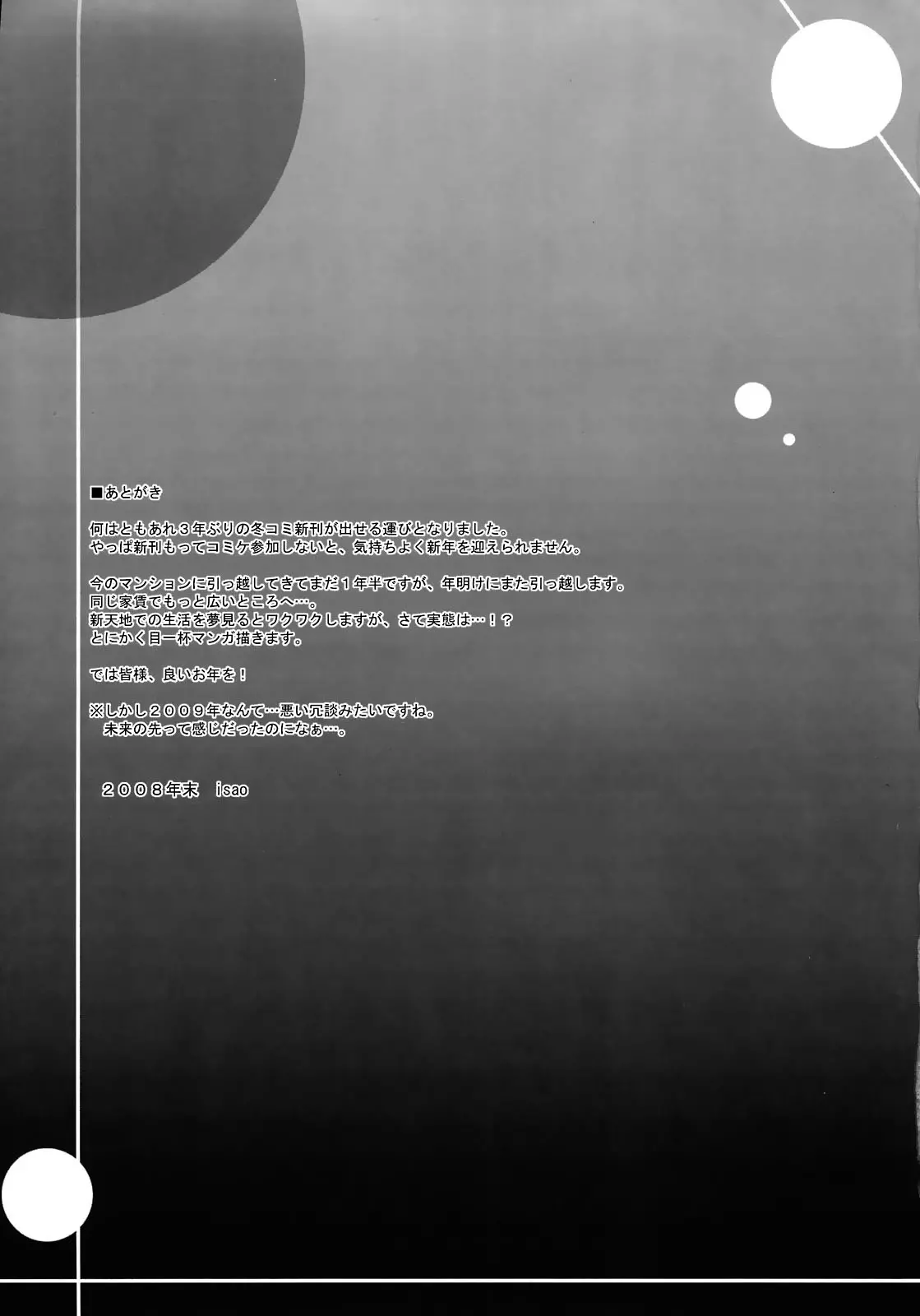 Getsu Ka Sui Moku Kin Do Nichi 2 by Isao