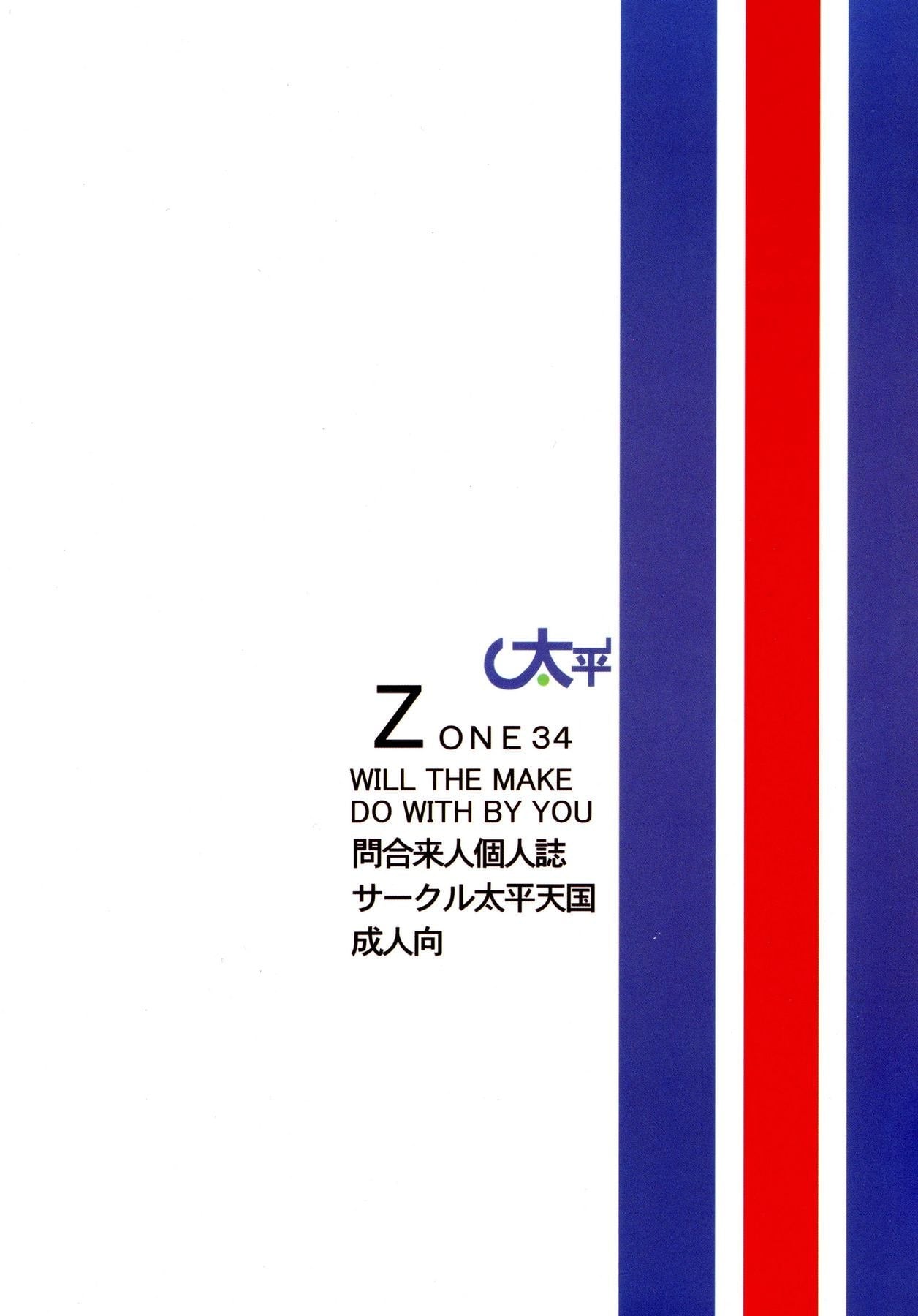 ZONE 34 WILL THE MAKE DO WITH BY YOU by Towai Raito