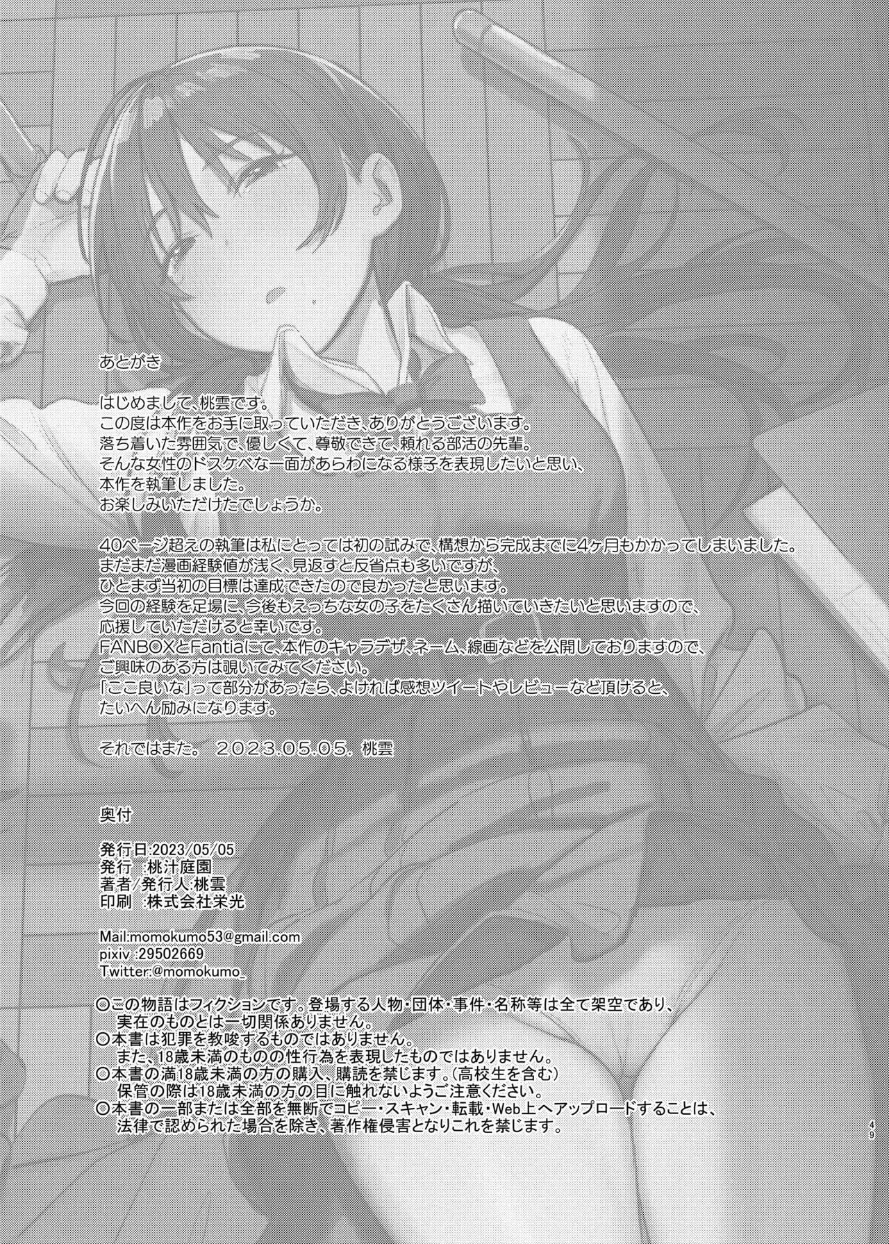 Kunikida Senpai no Kakushigoto by Momokumo