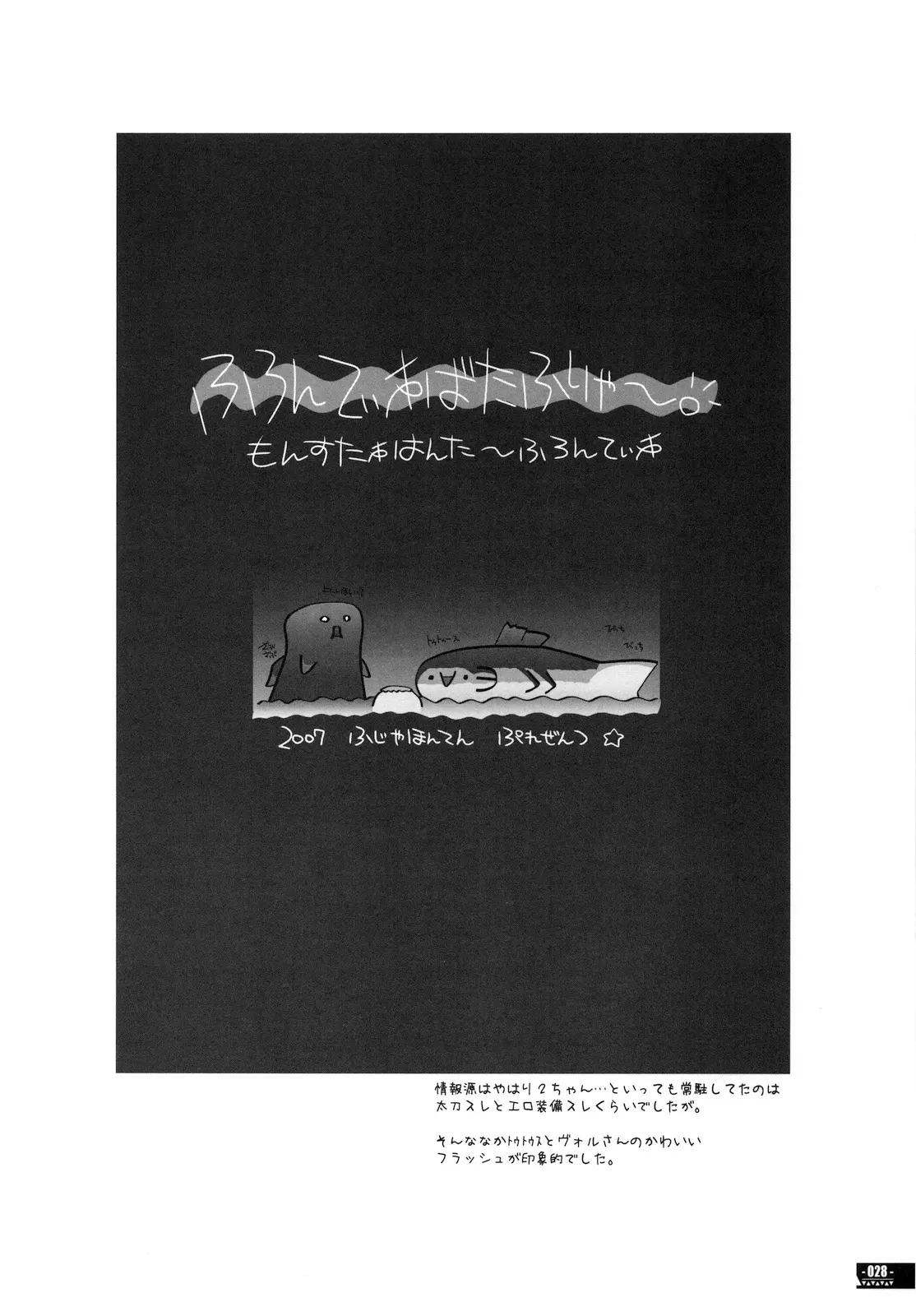 Hunter's Bible 2 by Thomas