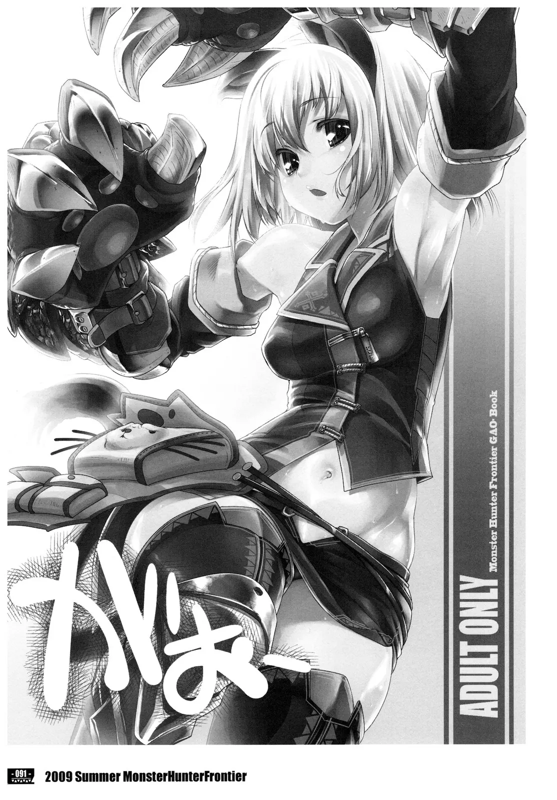Hunter's Bible 5 by Thomas