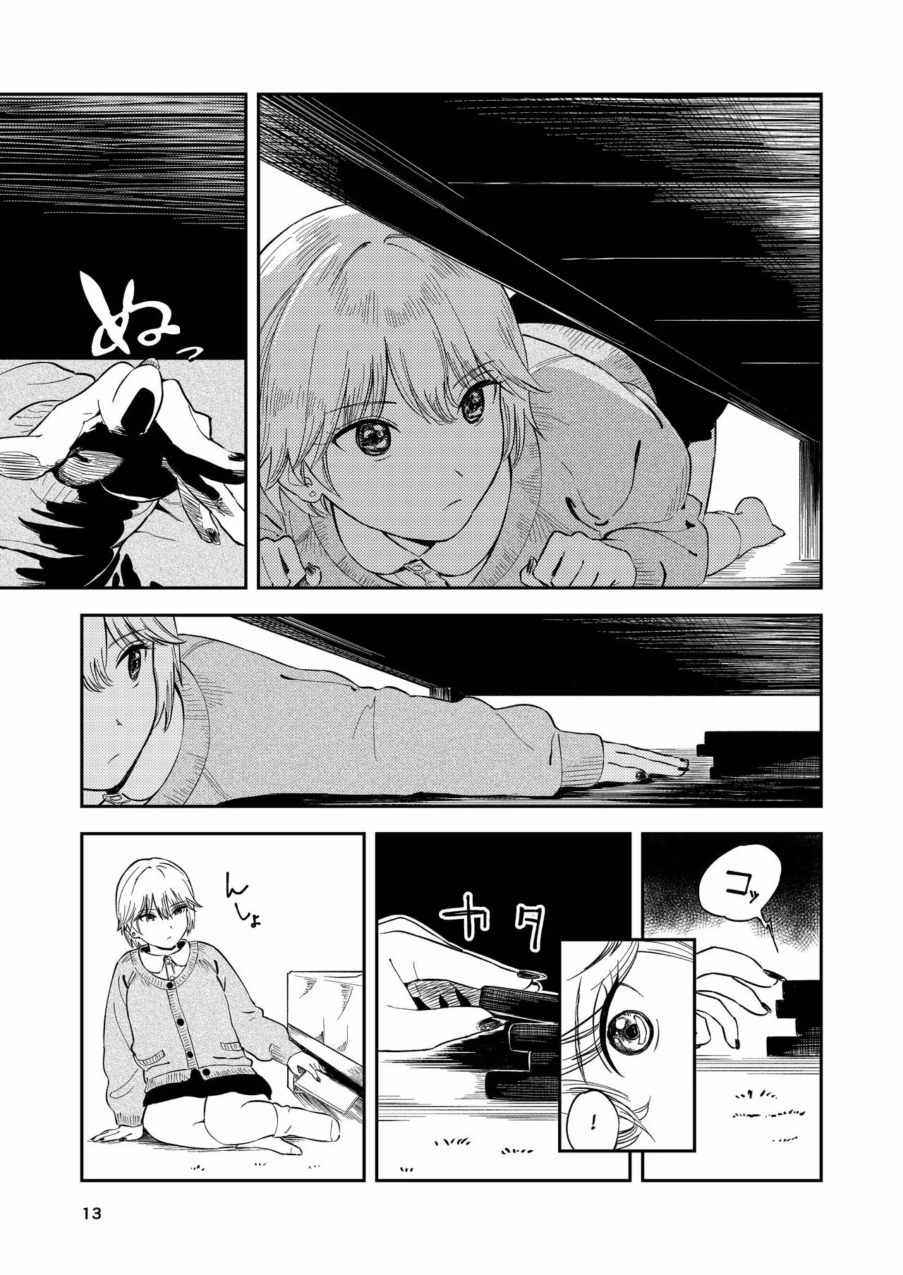 Itsumo Sokkenai no ni Ecchi suru Toki dake "Suki! Sukiii!" tte Naru Kyonyuu Kouhai Gal by Torii Yoshitsuna
