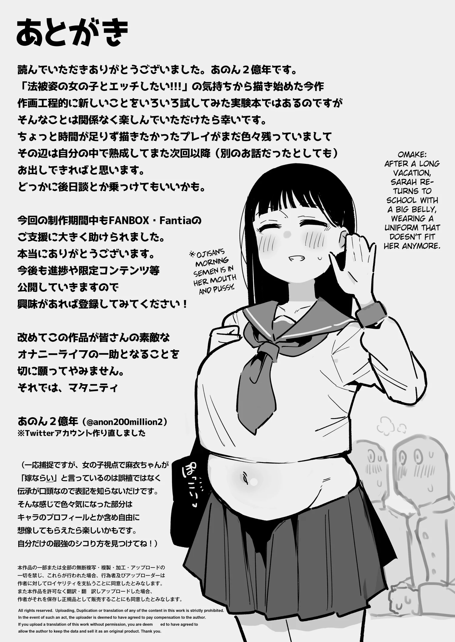 "Oyome-san no Renshuu" ga Aru Mura de no Toaru Danjo no Kiroku by Anon 2-okunen