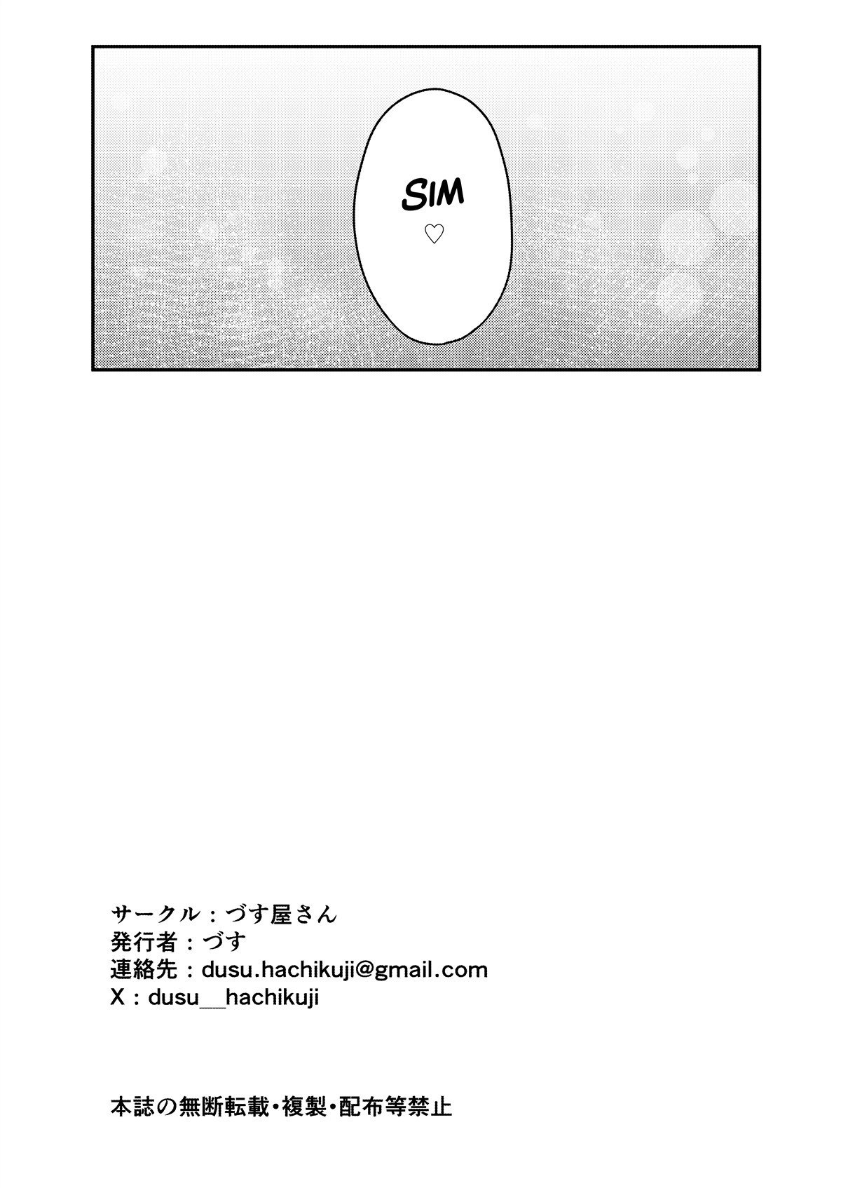 Onani yori Kimochi Ii Kotoshi Masen ka? by Dusu