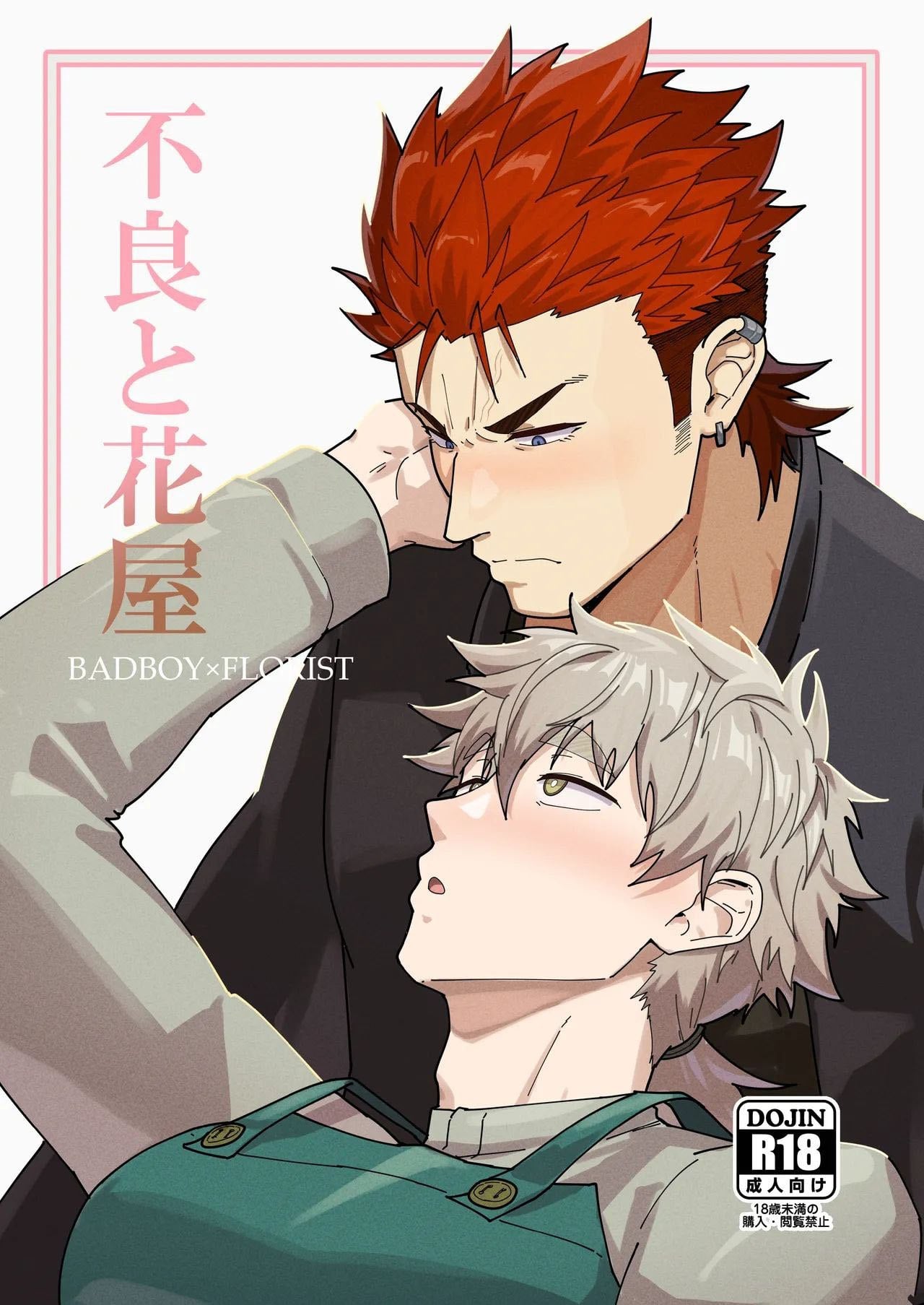 Badboy x Florist by Kakenari