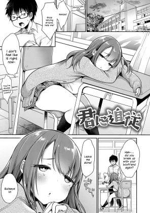 Mais informações sobre "Kimi ni Tsuijuu"
