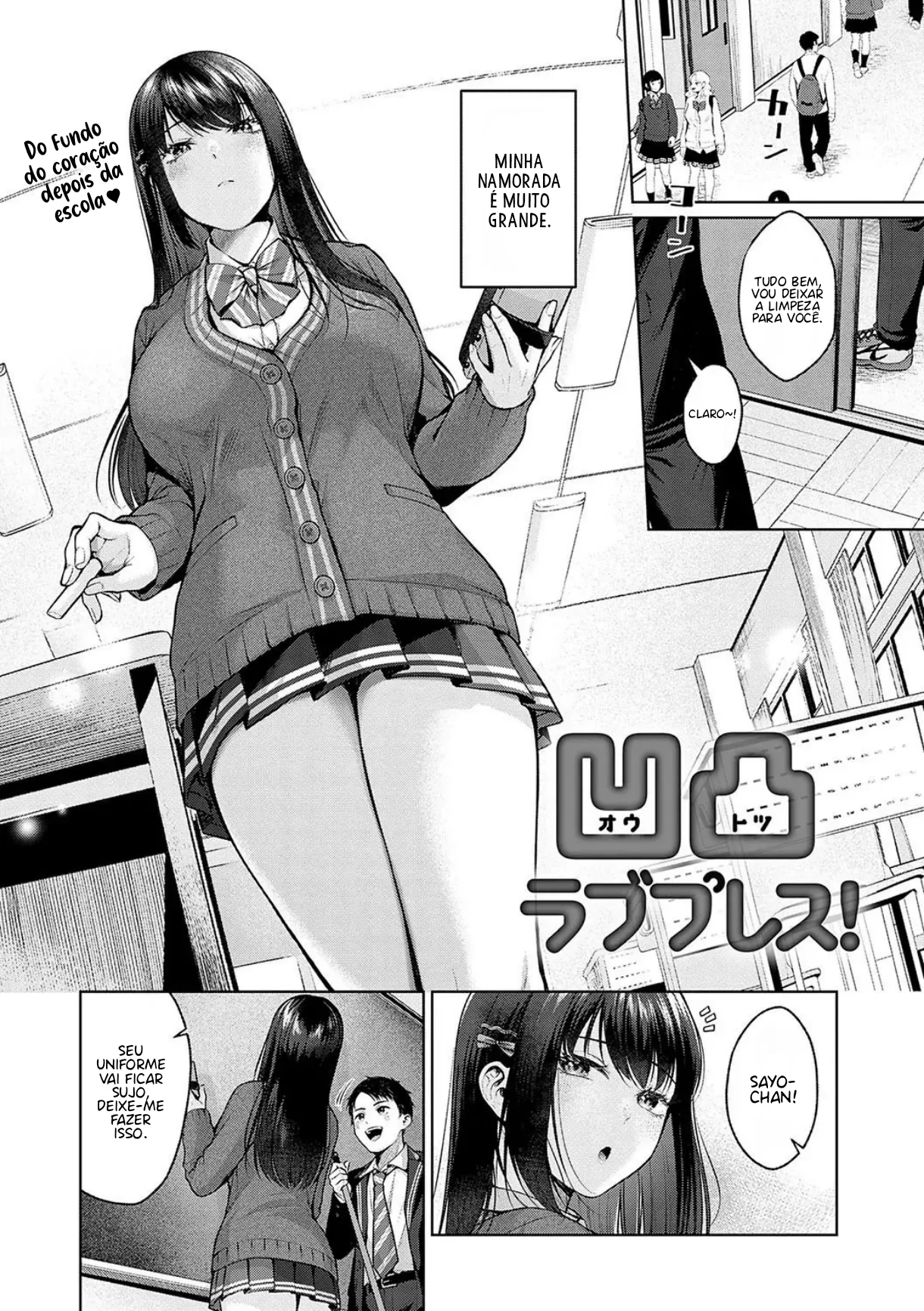Mais informações sobre "Dekoboko Love Plus!"