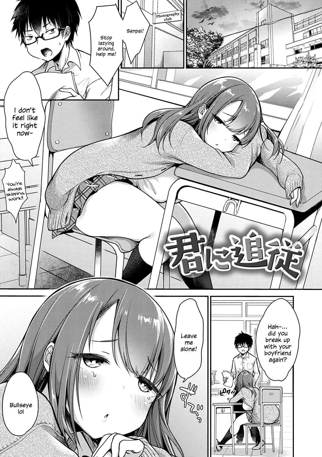 Kimi ni Tsuijuu by Misaoka