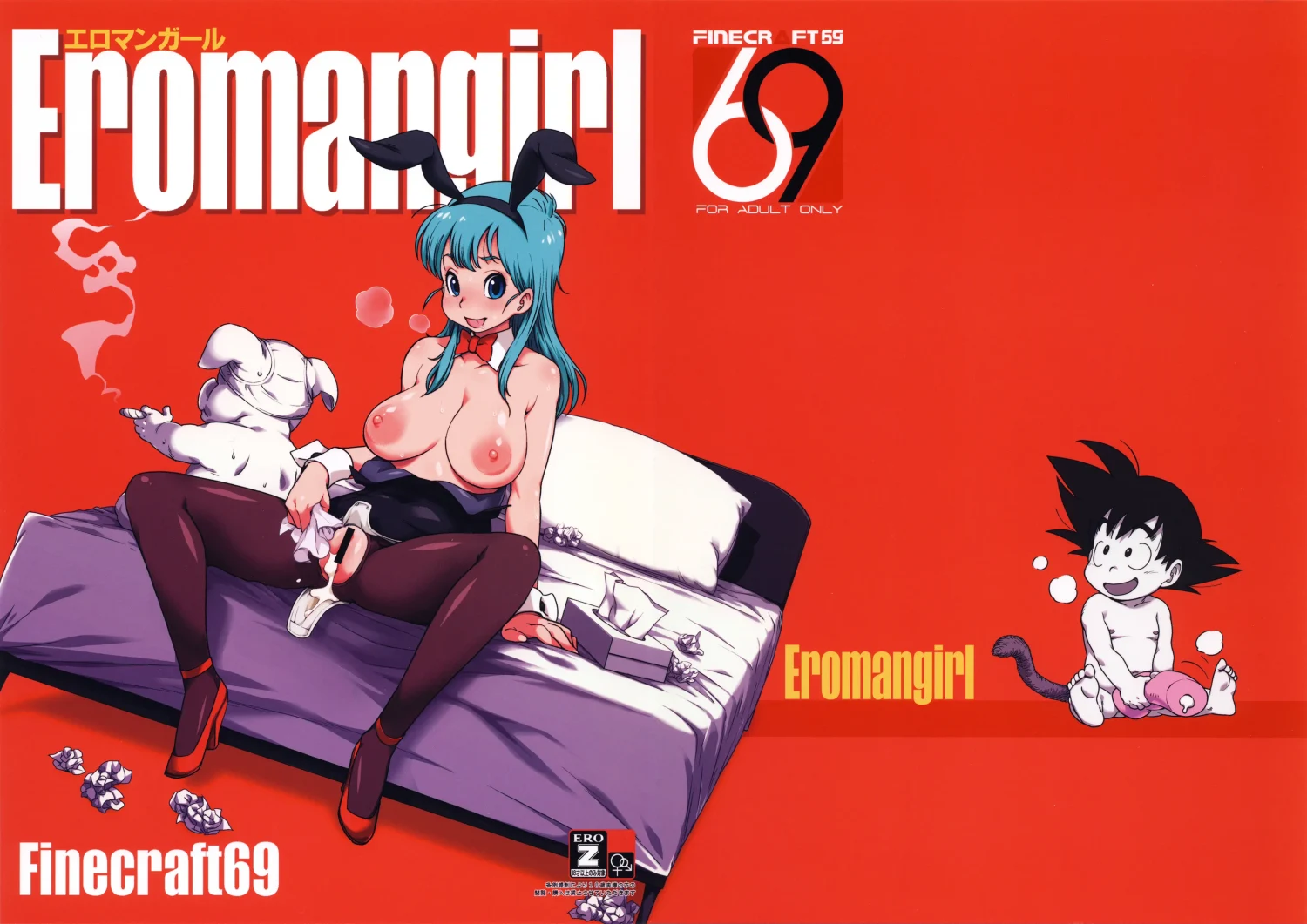 Eromangirl by Isako Rokuroh