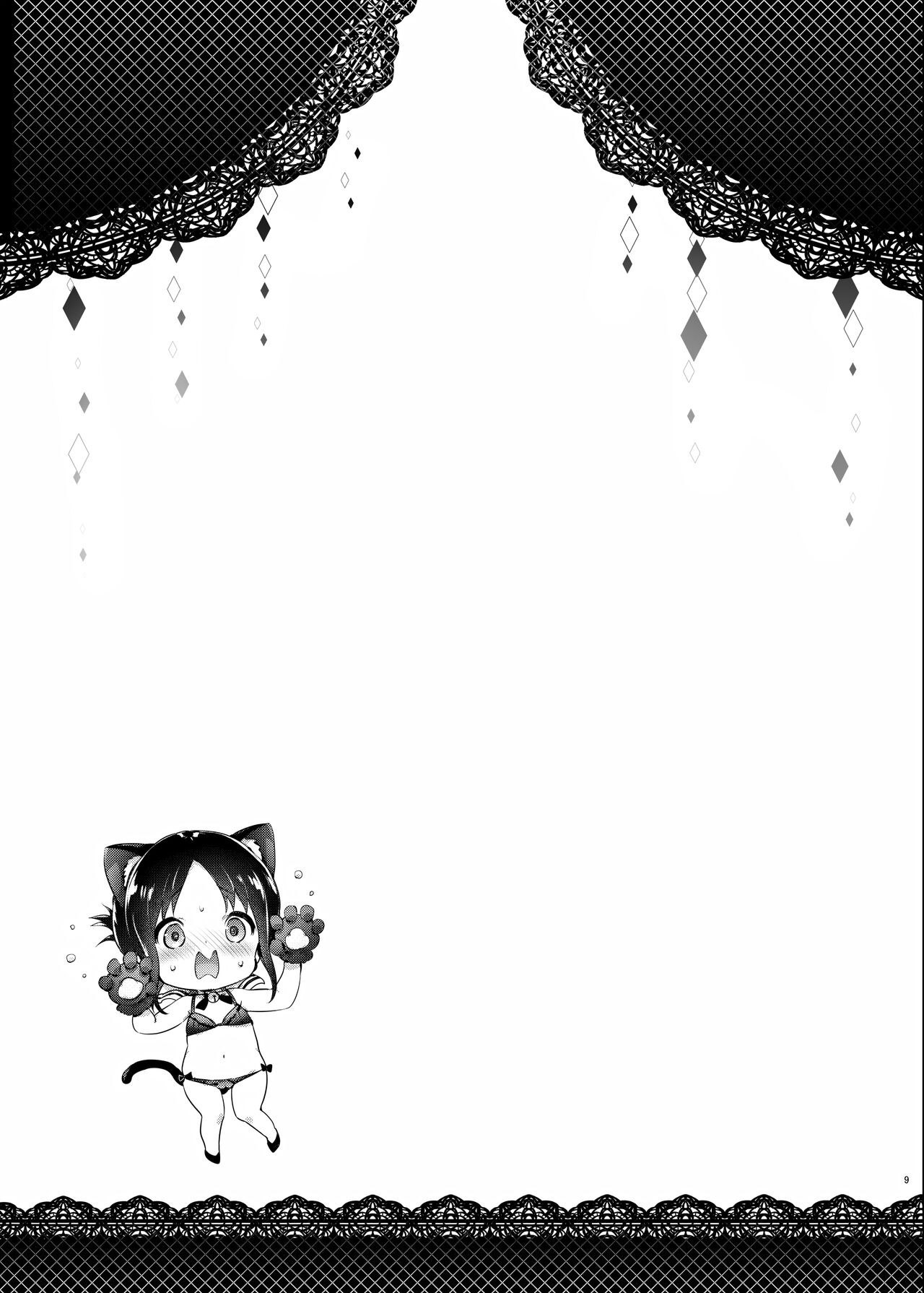 Kaguya-sama wa Dakaretai by Hisasi