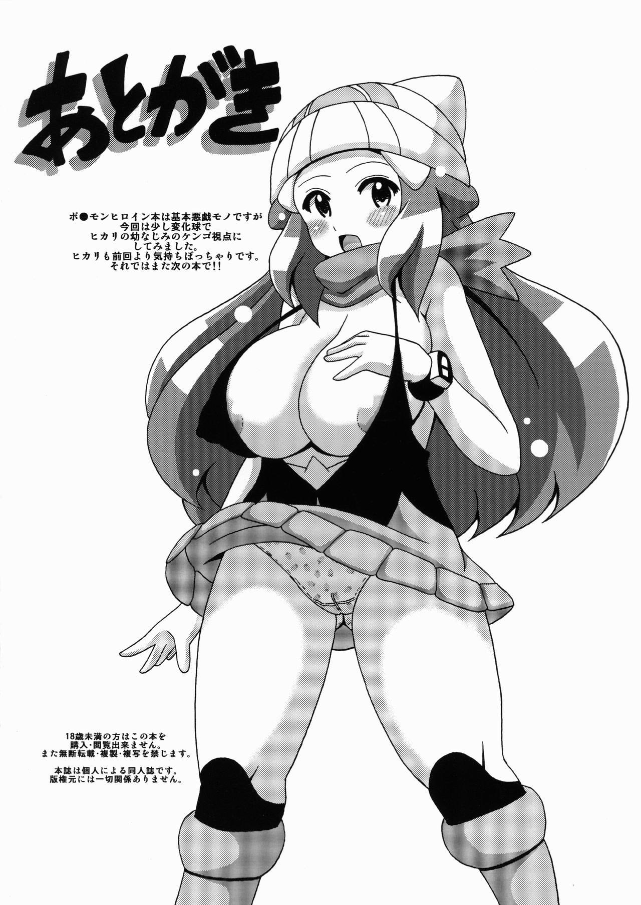 Hikaribon Plus Ichi by Koutarosu