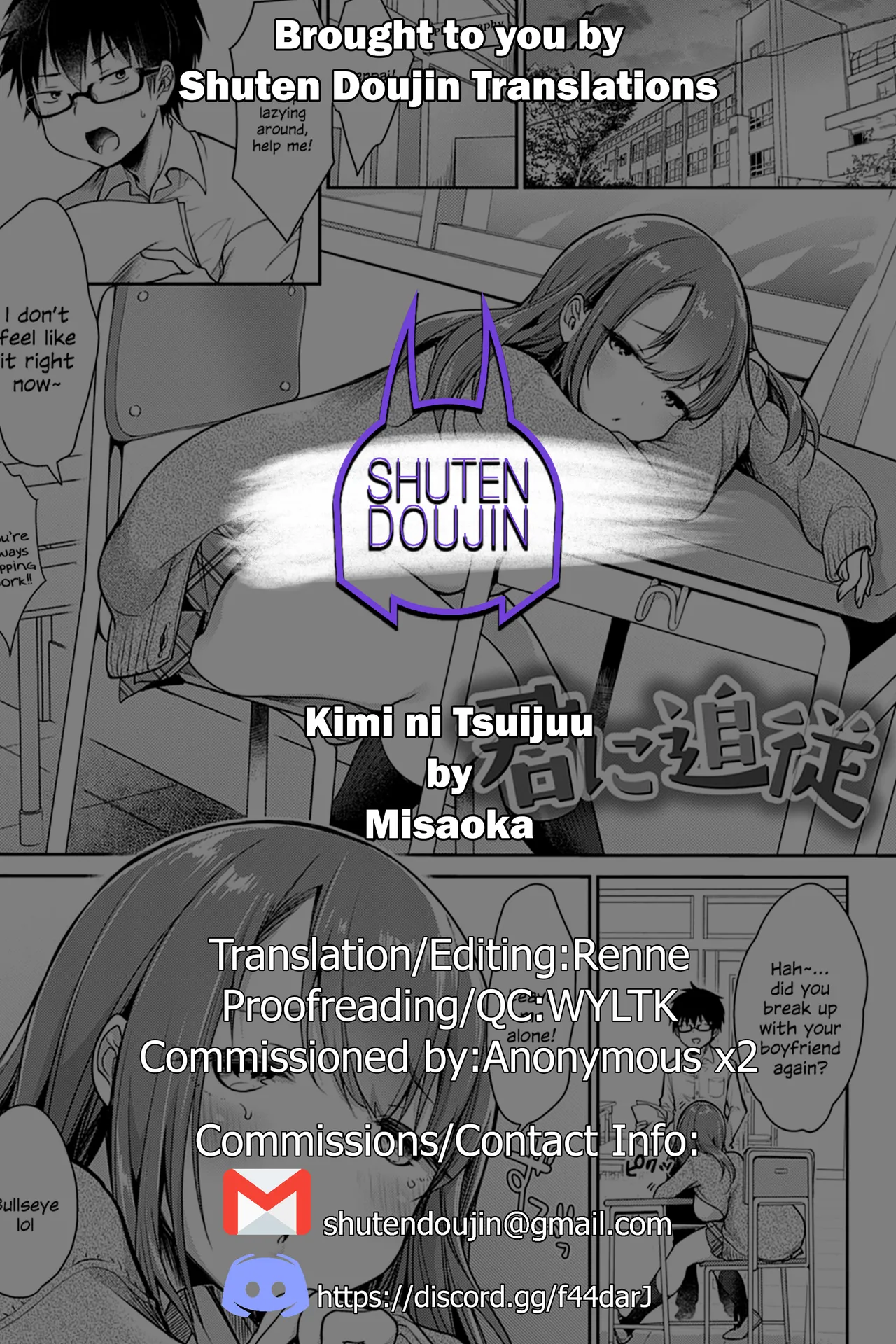Kimi ni Tsuijuu by Misaoka