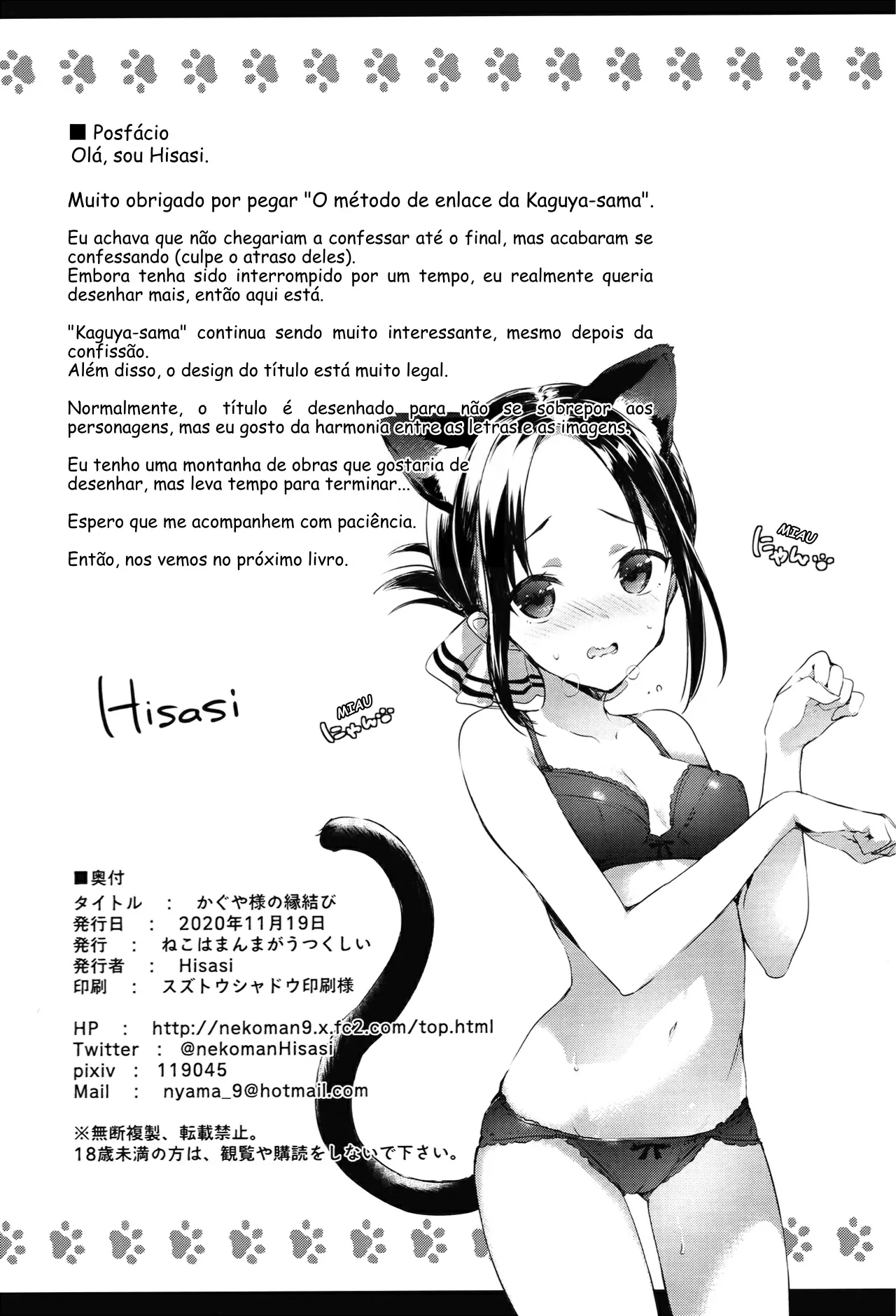 Kaguya-sama no Enmusubi by hisasi