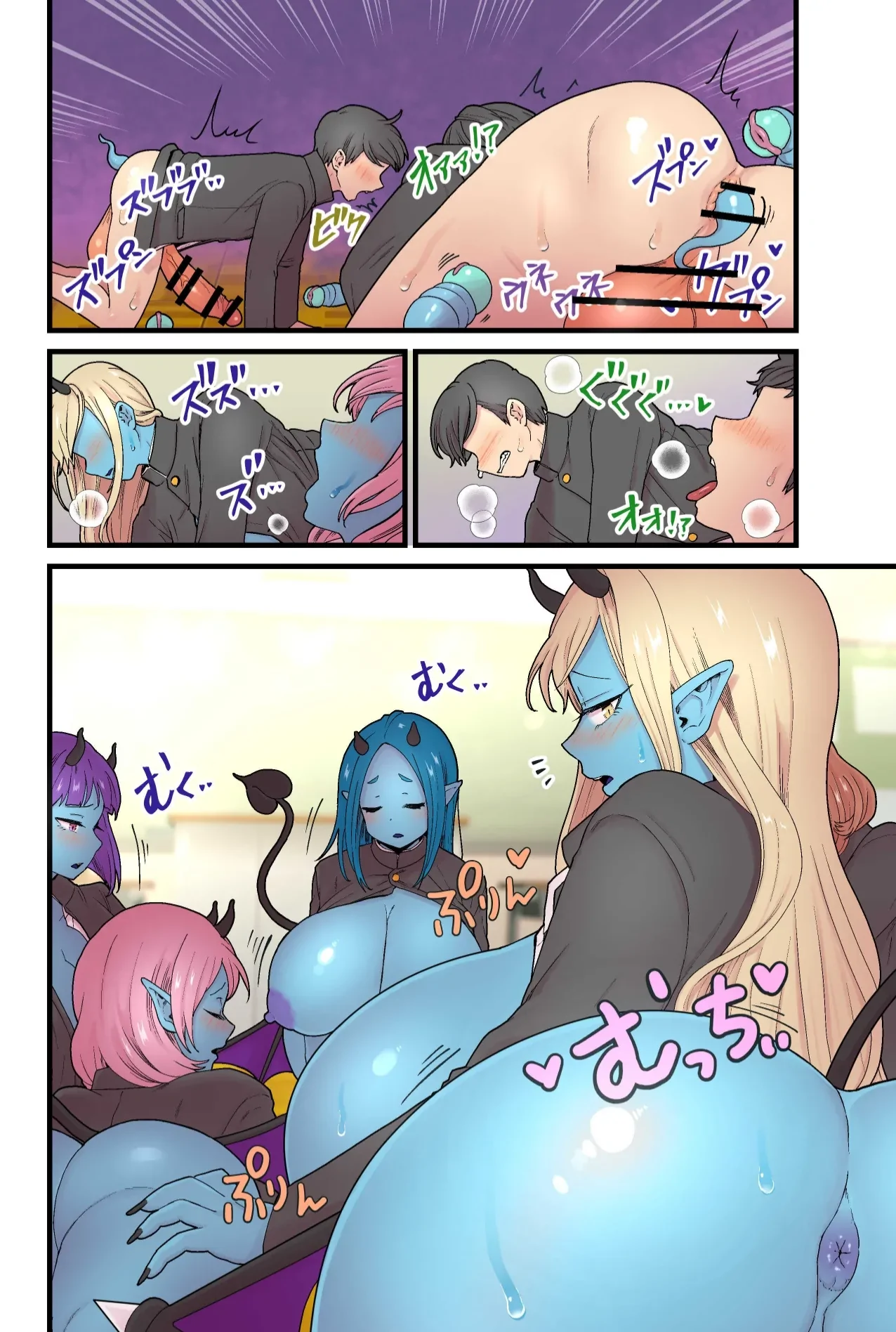 Aohada Inma to Kiseichuu by Pandanuki