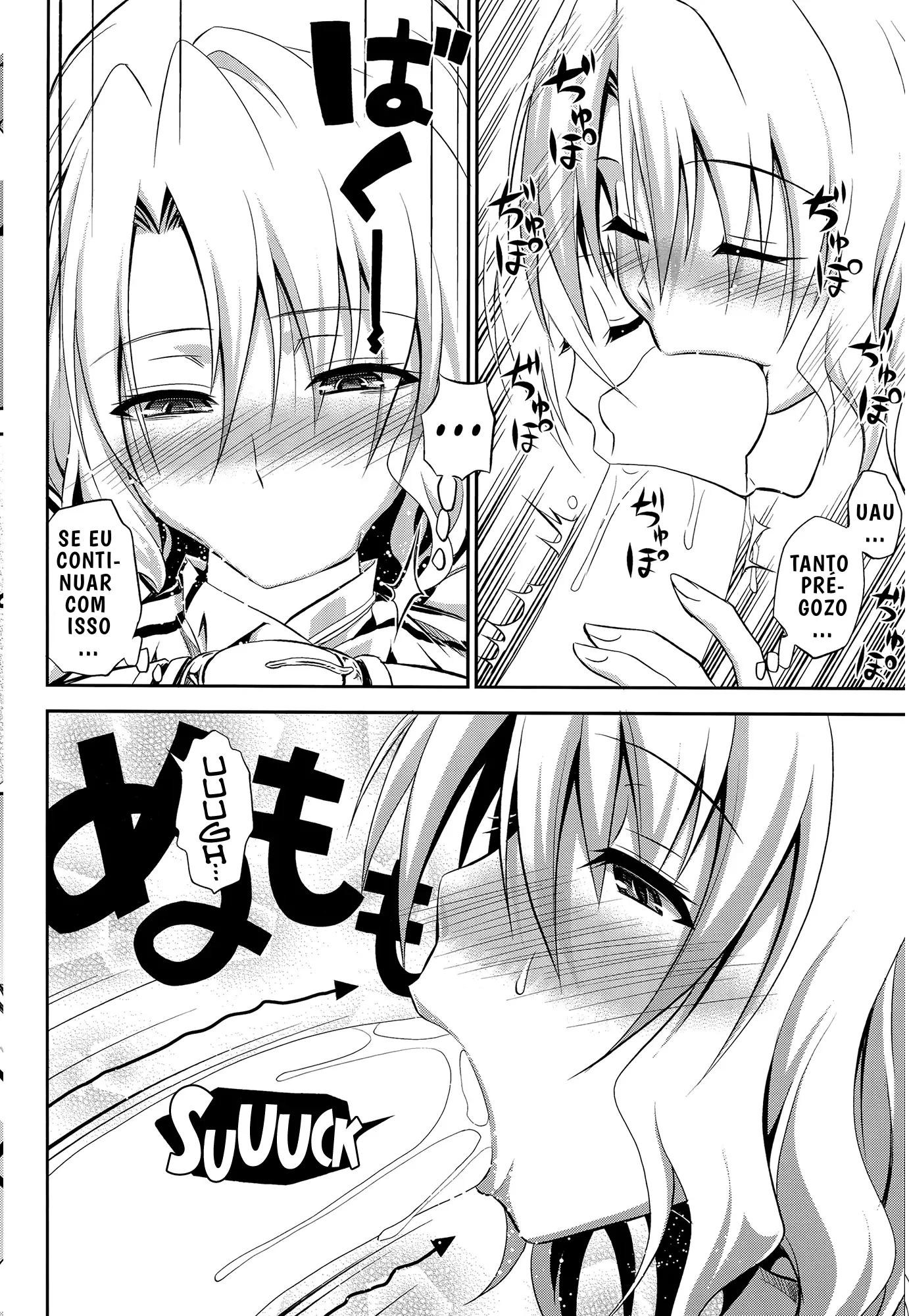 Momioka no Renjou by Aoki Kanji