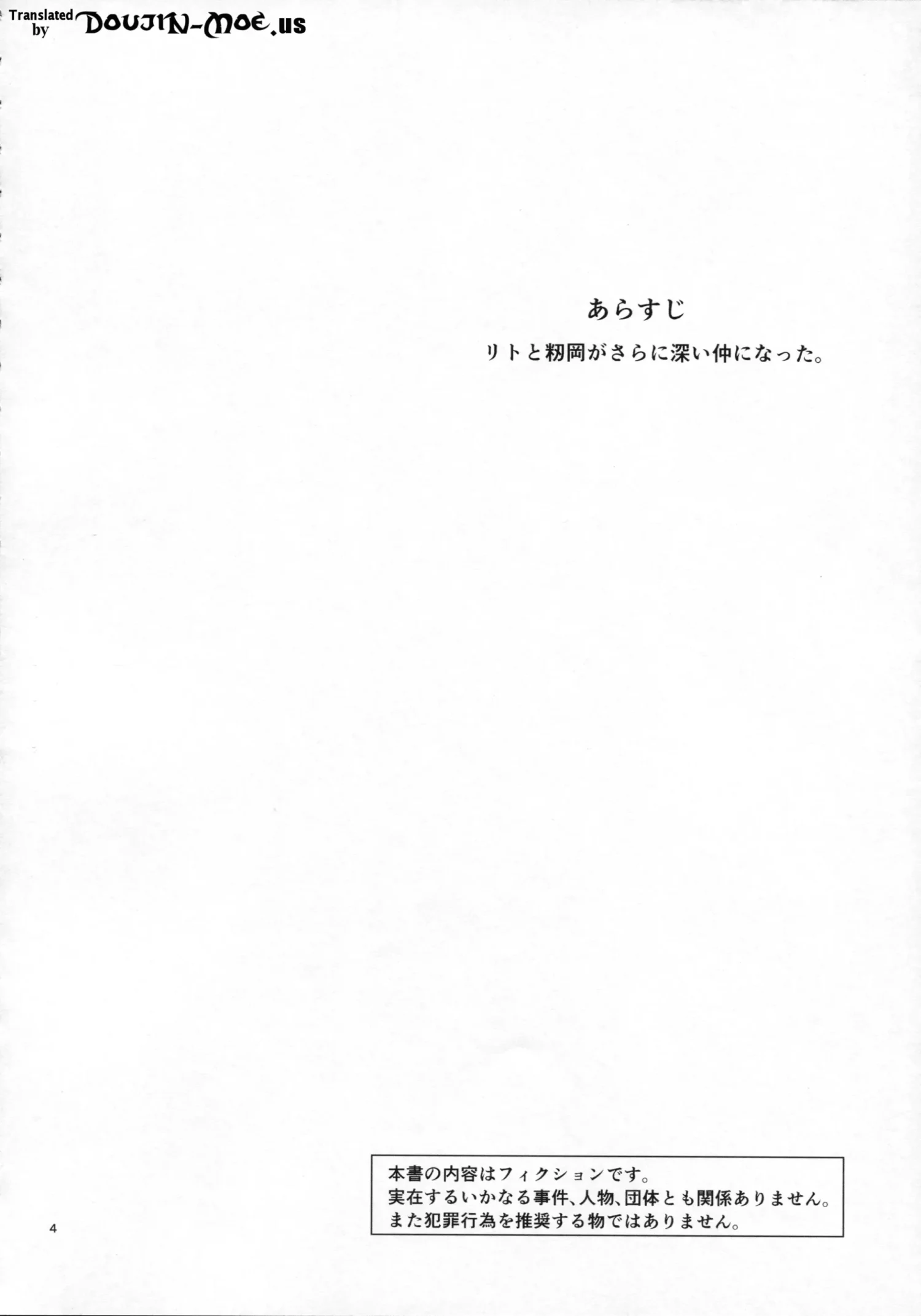 Momioka no Hatsujou by Aoki Kanji