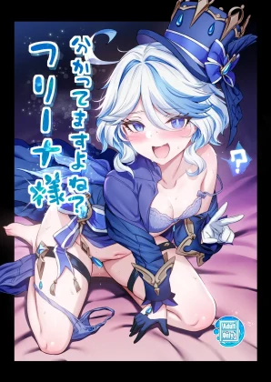 Mais informações sobre "Furina-sama Wakattemasu yo ne?"