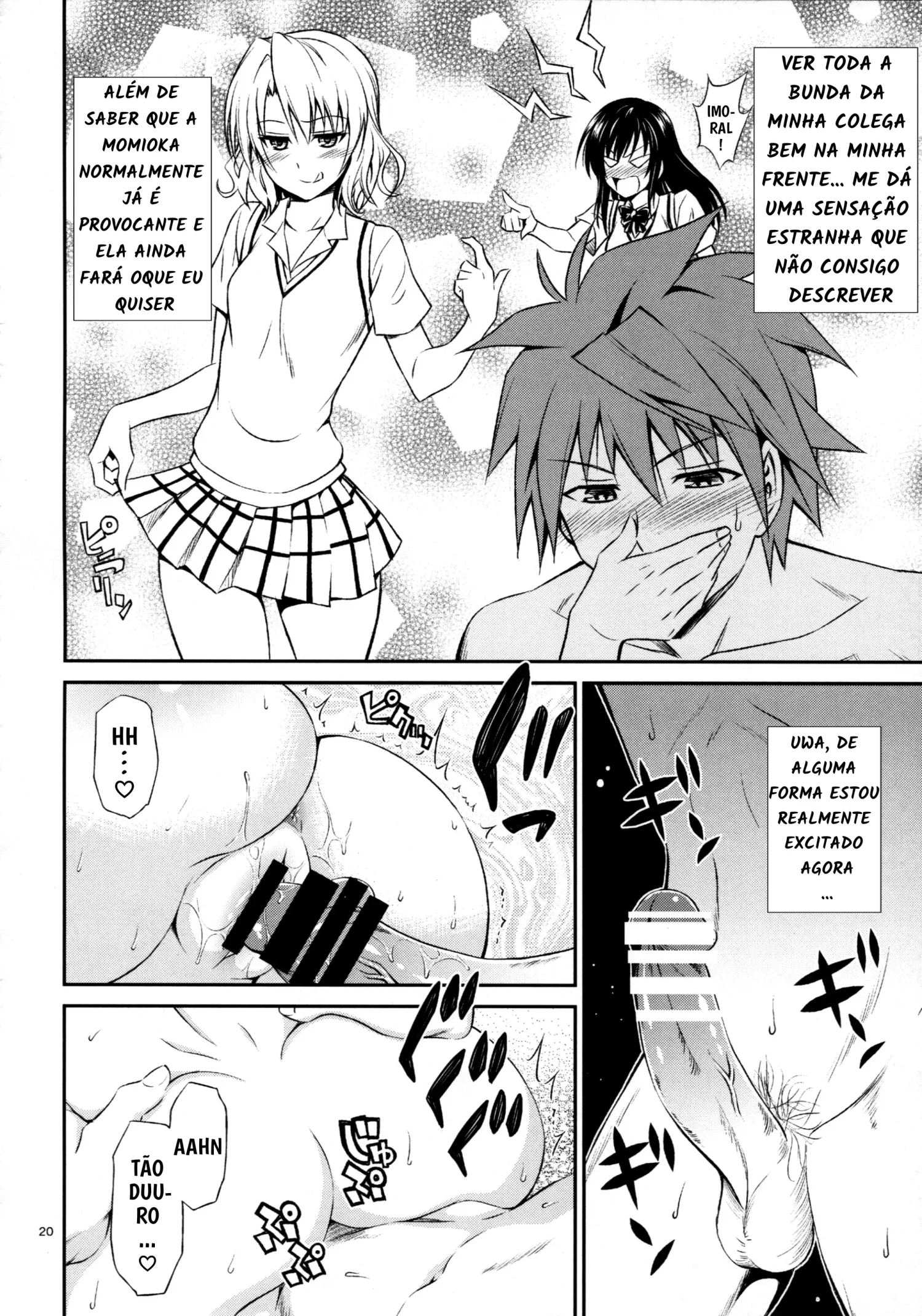 Momioka no Hatsujou by Aoki Kanji