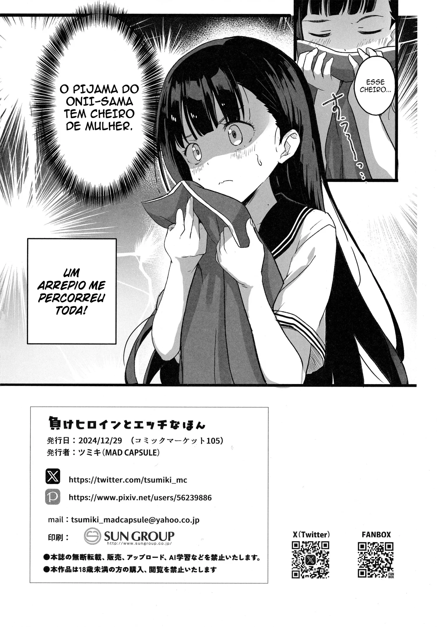 Make Heroine to Ecchi na Hon by Tsumiki