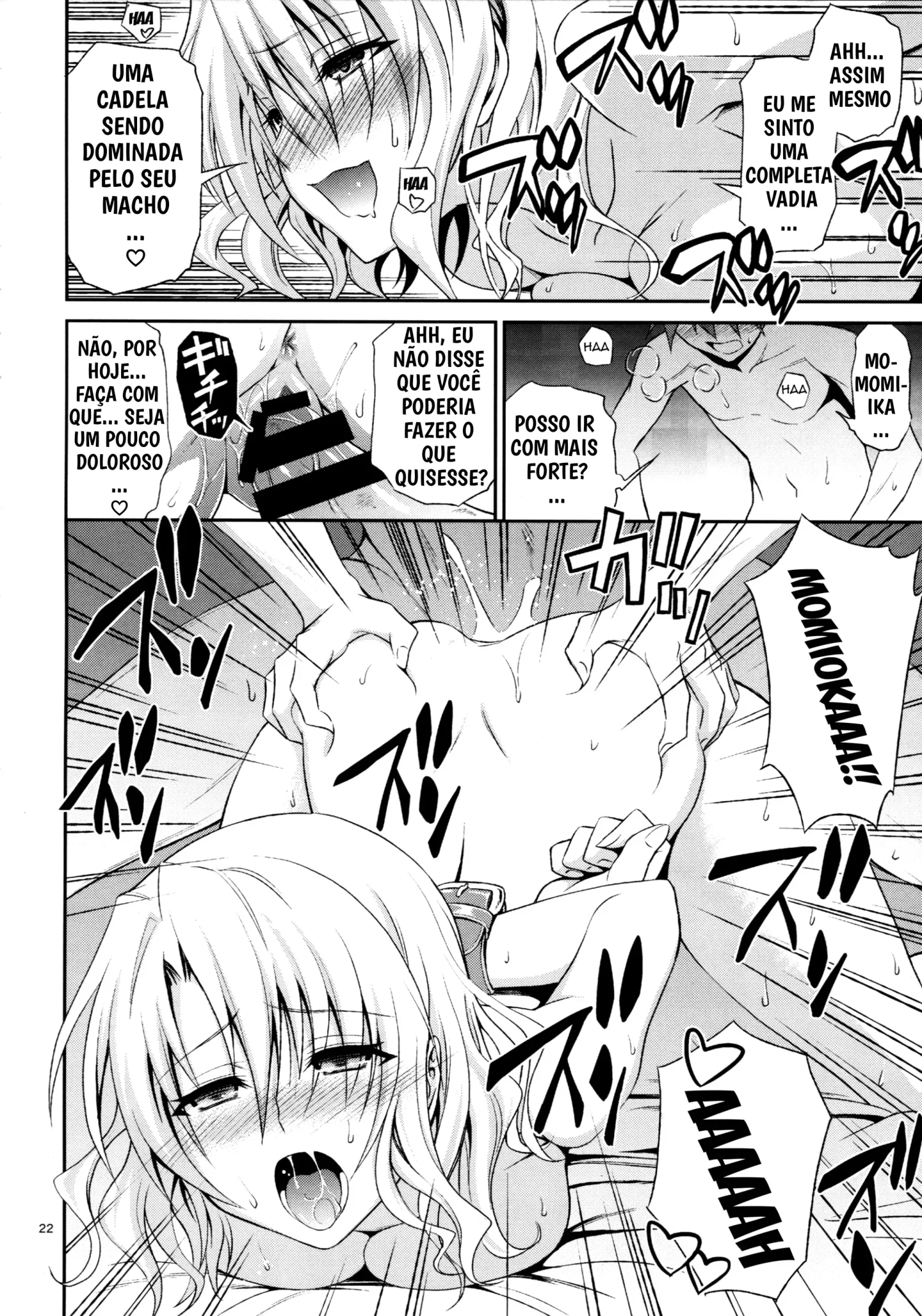 Momioka no Hatsujou by Aoki Kanji